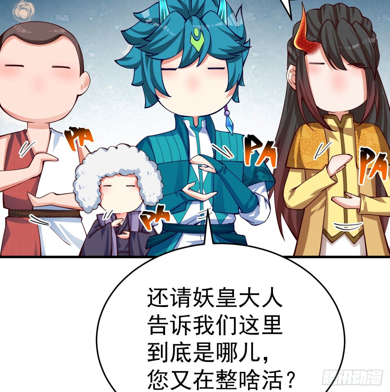 我捡起了一地属性韩漫全集-150回-乾元万象大阵无删减无遮挡章节图片 