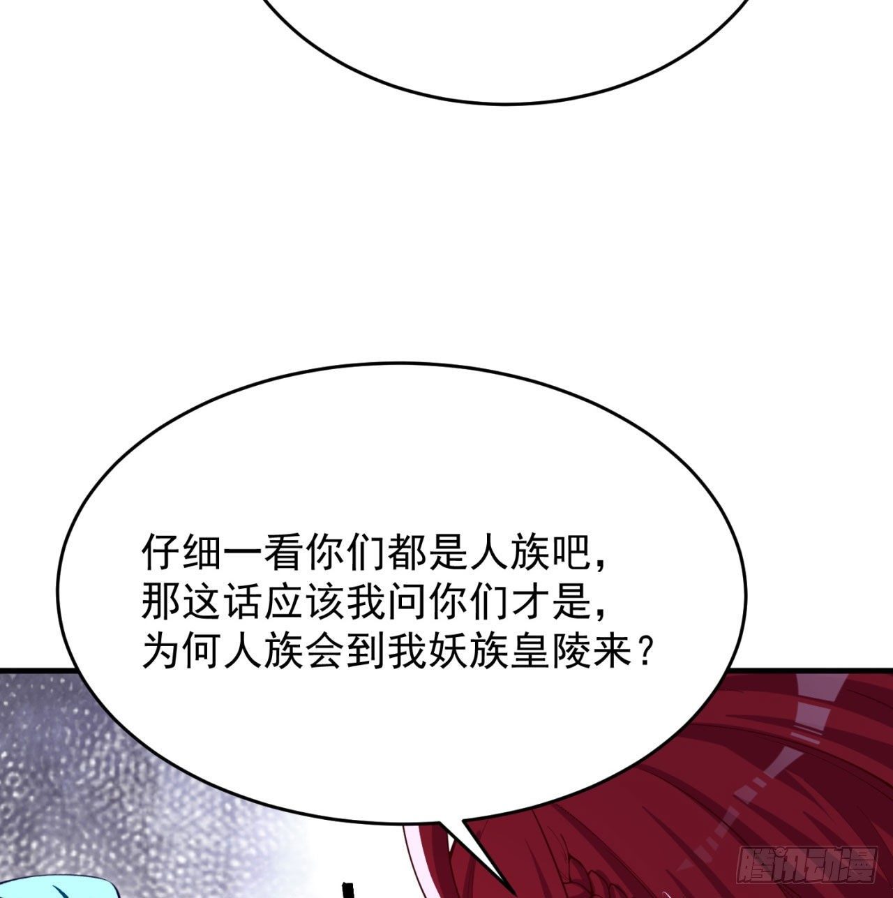 我捡起了一地属性韩漫全集-150回-乾元万象大阵无删减无遮挡章节图片 