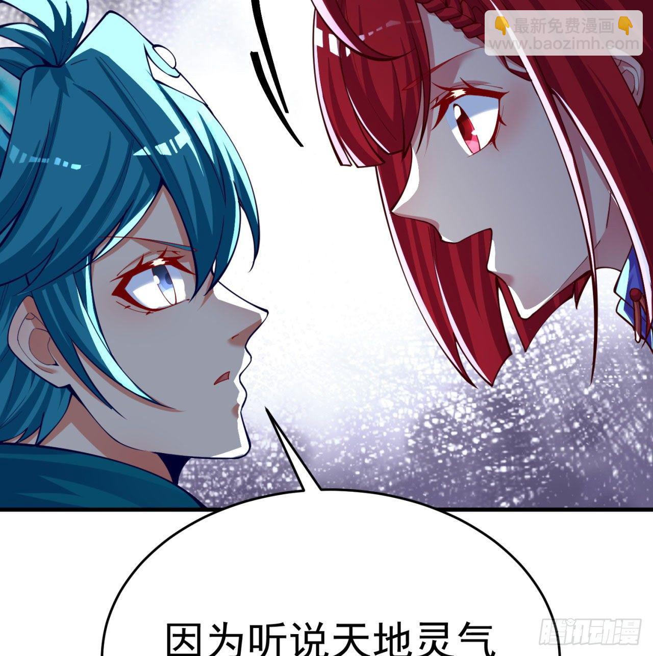 我捡起了一地属性韩漫全集-150回-乾元万象大阵无删减无遮挡章节图片 