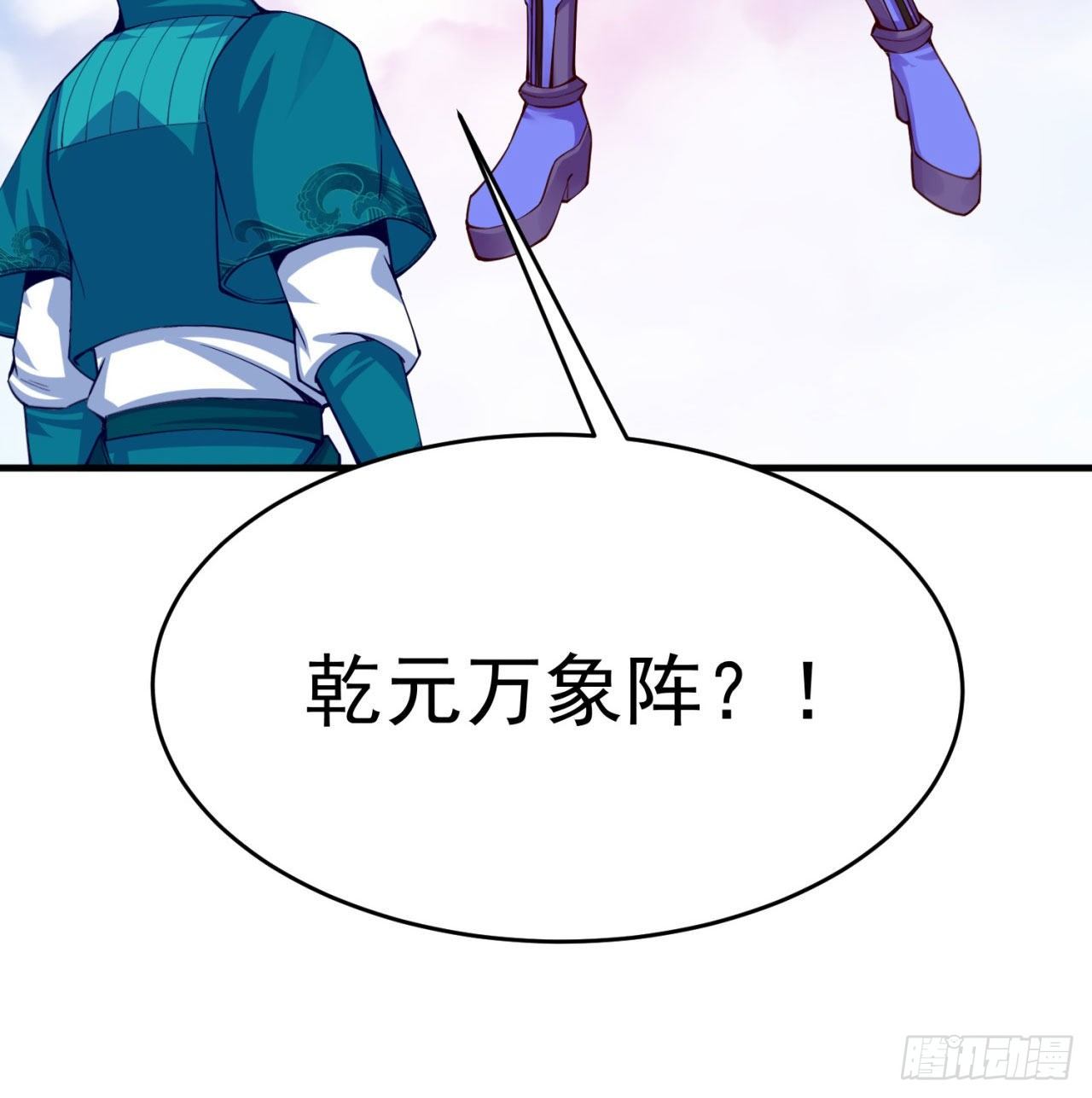 我捡起了一地属性韩漫全集-150回-乾元万象大阵无删减无遮挡章节图片 