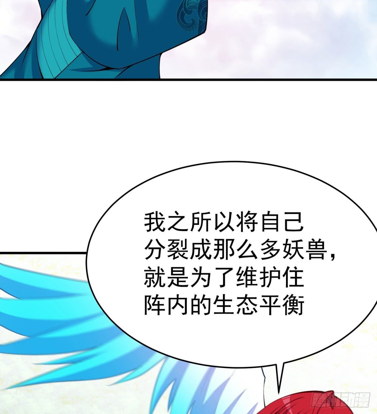 我捡起了一地属性韩漫全集-150回-乾元万象大阵无删减无遮挡章节图片 