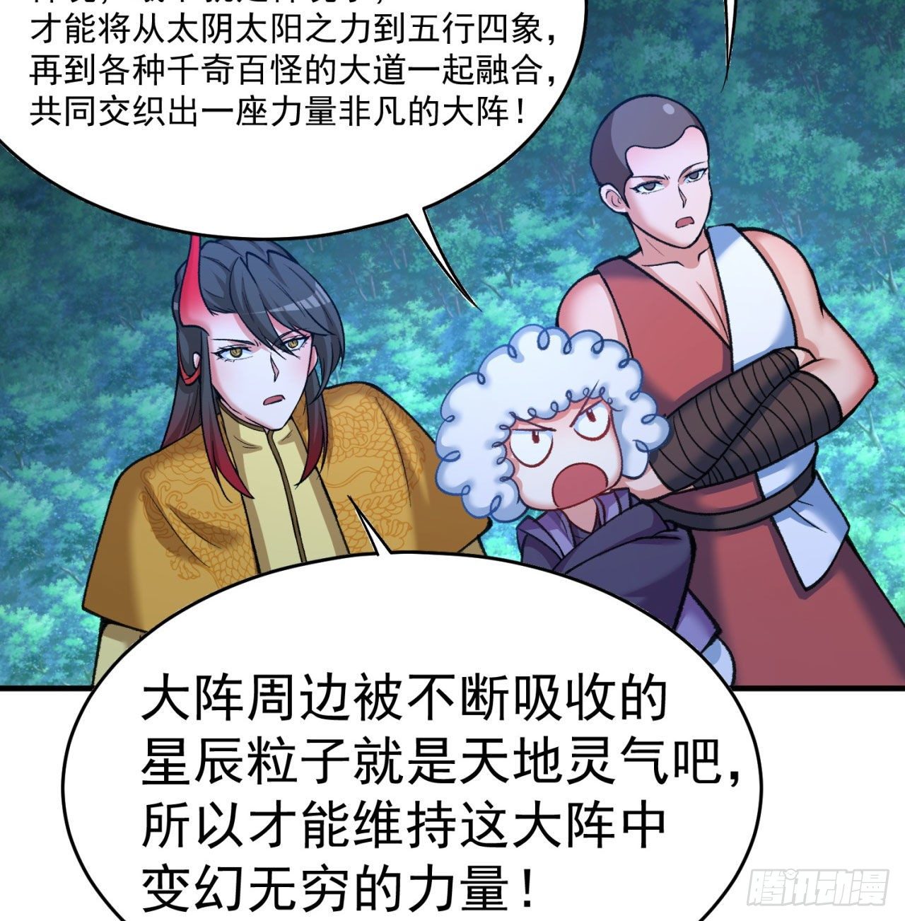 我捡起了一地属性韩漫全集-150回-乾元万象大阵无删减无遮挡章节图片 