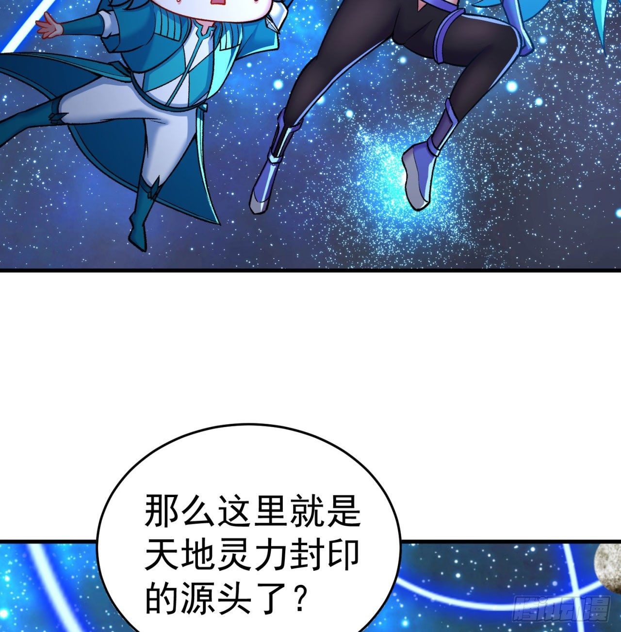我捡起了一地属性韩漫全集-150回-乾元万象大阵无删减无遮挡章节图片 