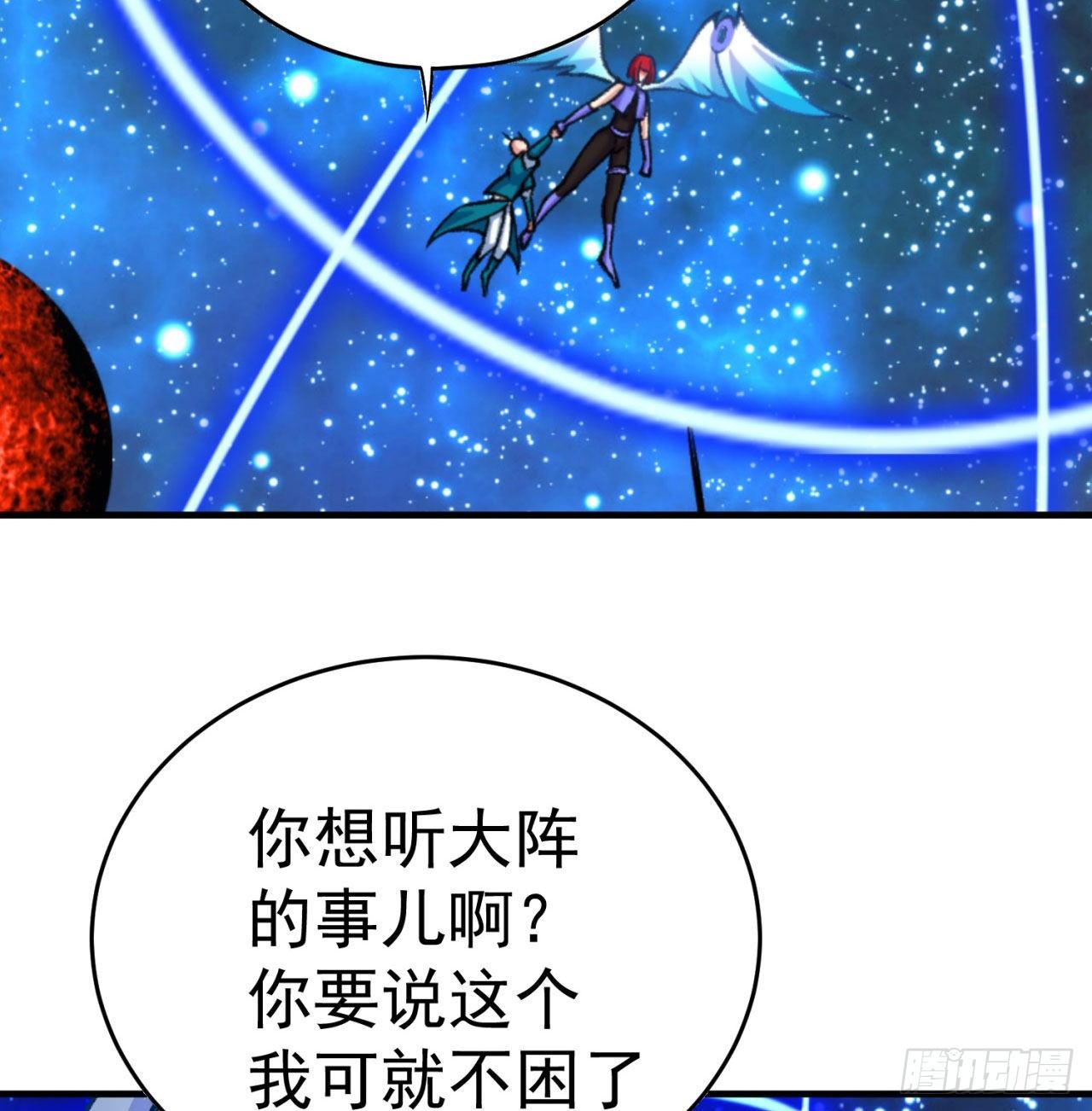 我捡起了一地属性韩漫全集-150回-乾元万象大阵无删减无遮挡章节图片 