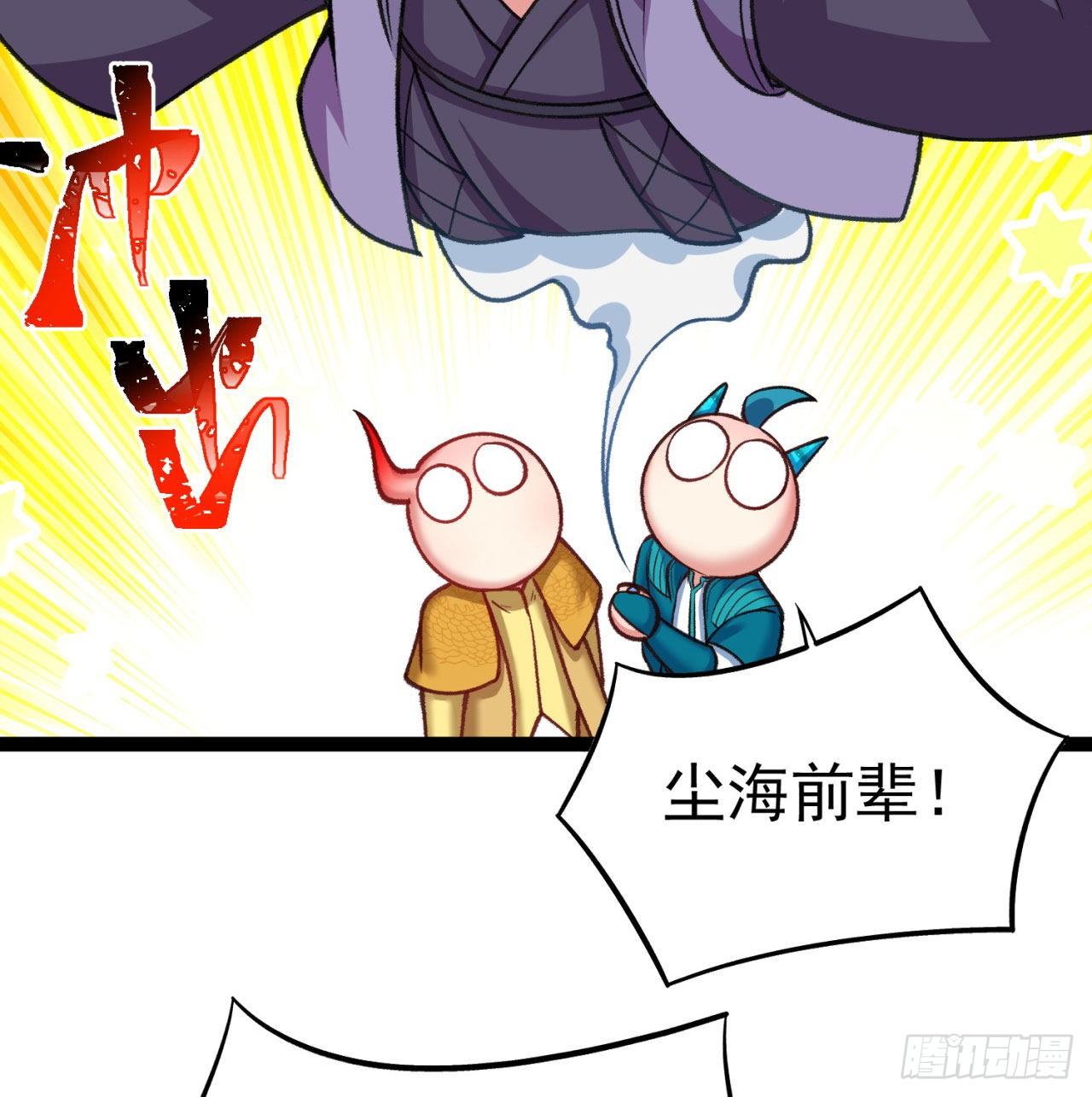 我捡起了一地属性韩漫全集-150回-乾元万象大阵无删减无遮挡章节图片 