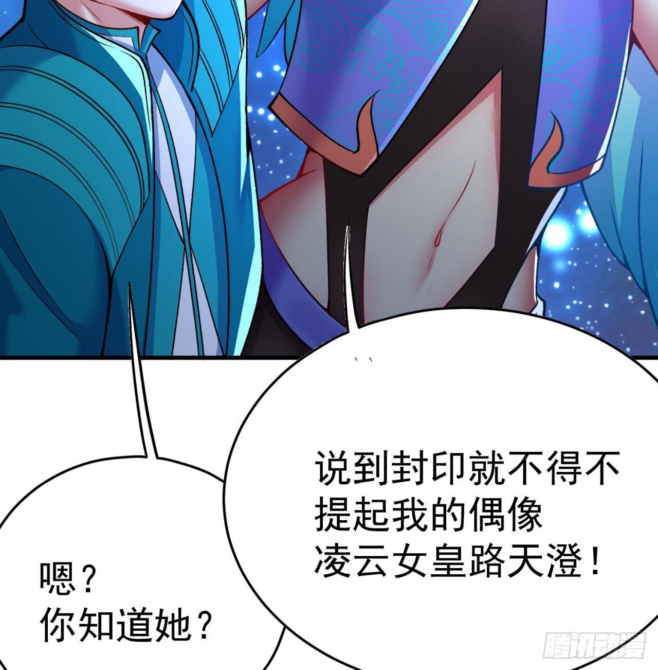 我捡起了一地属性韩漫全集-150回-乾元万象大阵无删减无遮挡章节图片 