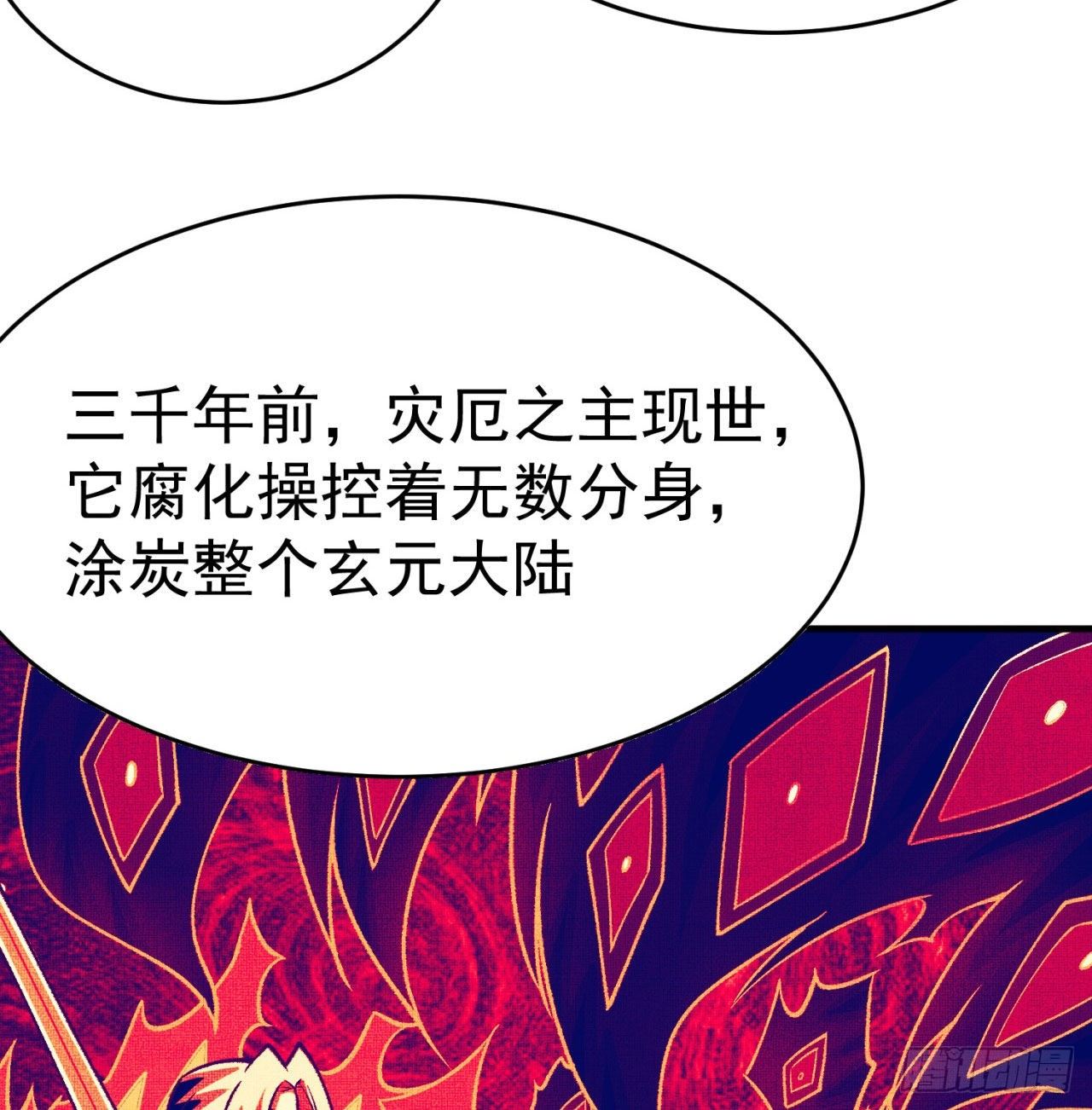 我捡起了一地属性韩漫全集-150回-乾元万象大阵无删减无遮挡章节图片 