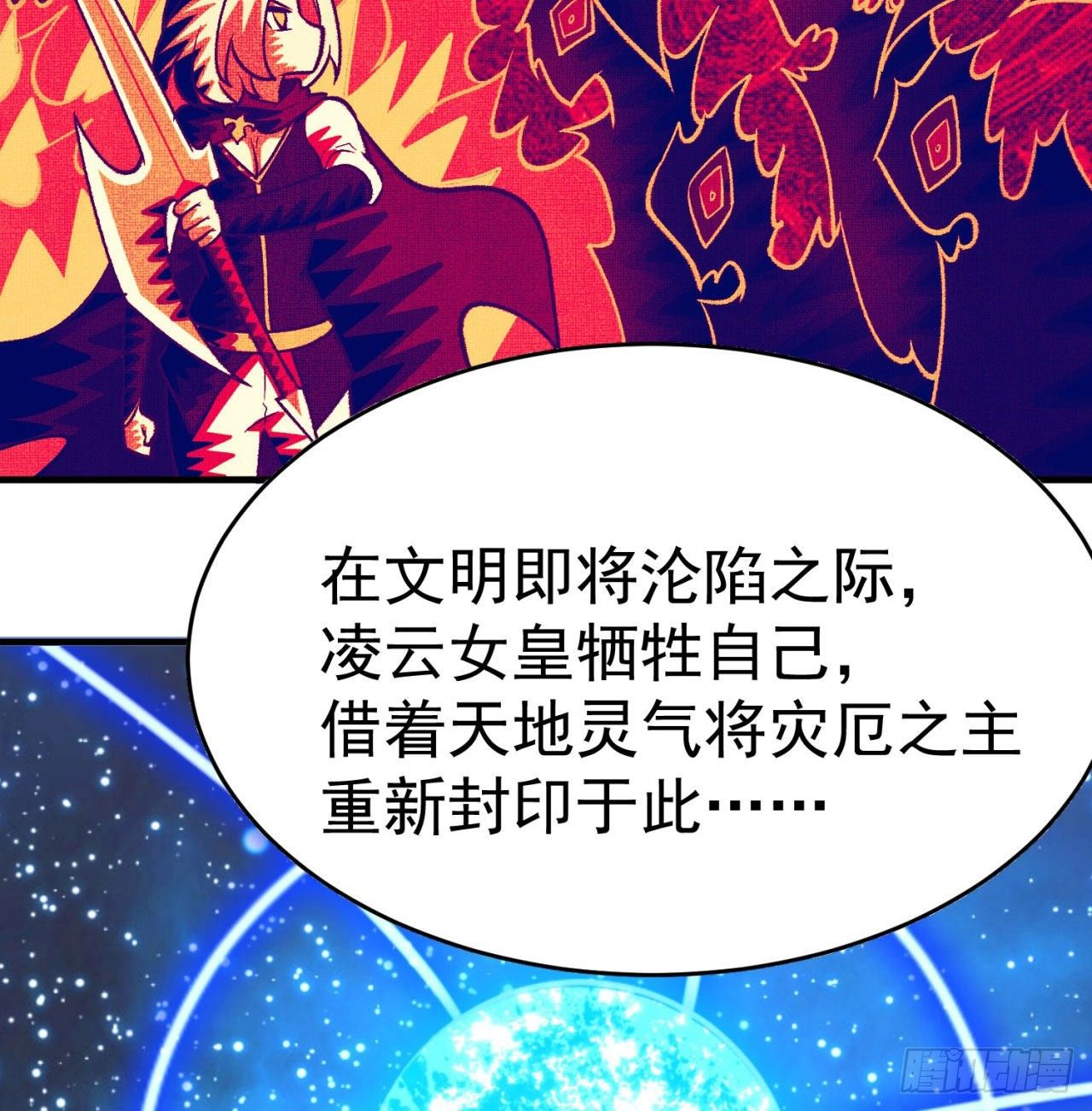 我捡起了一地属性韩漫全集-150回-乾元万象大阵无删减无遮挡章节图片 