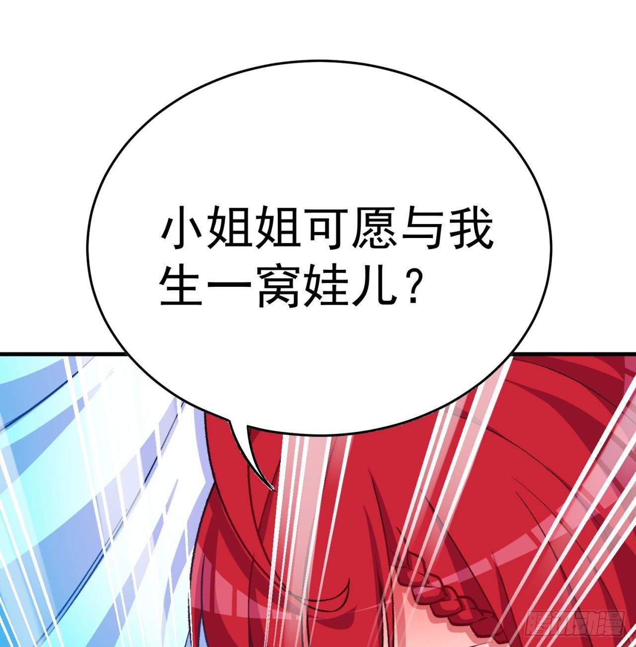我捡起了一地属性韩漫全集-150回-乾元万象大阵无删减无遮挡章节图片 