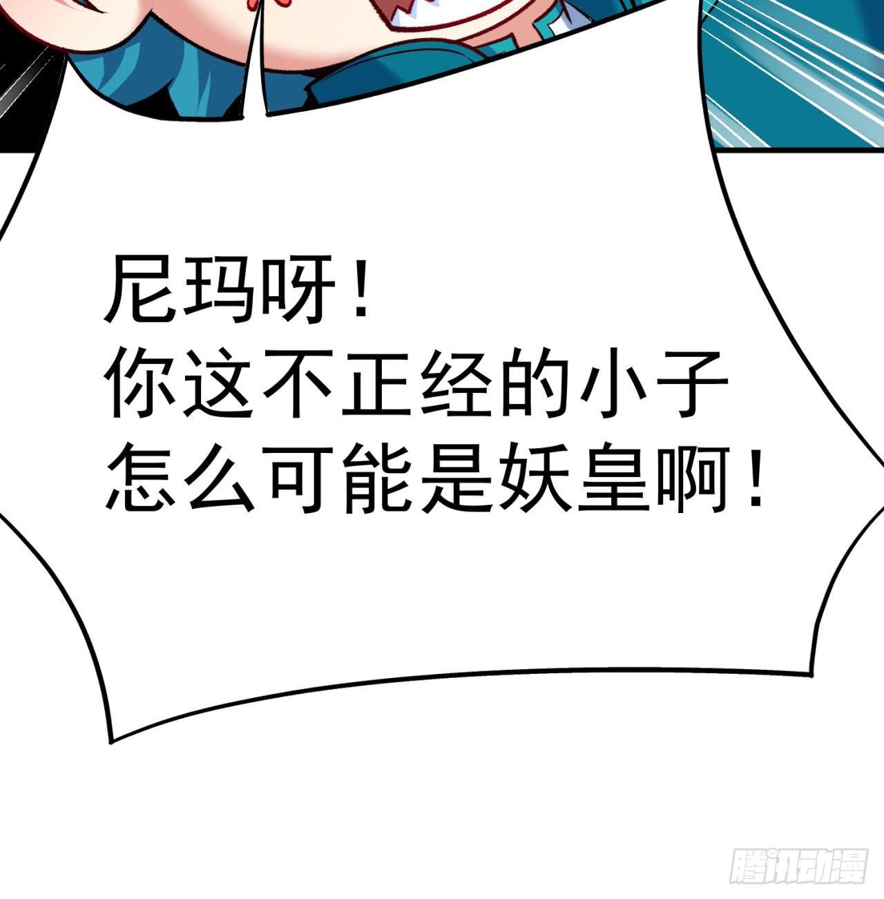 我捡起了一地属性韩漫全集-150回-乾元万象大阵无删减无遮挡章节图片 