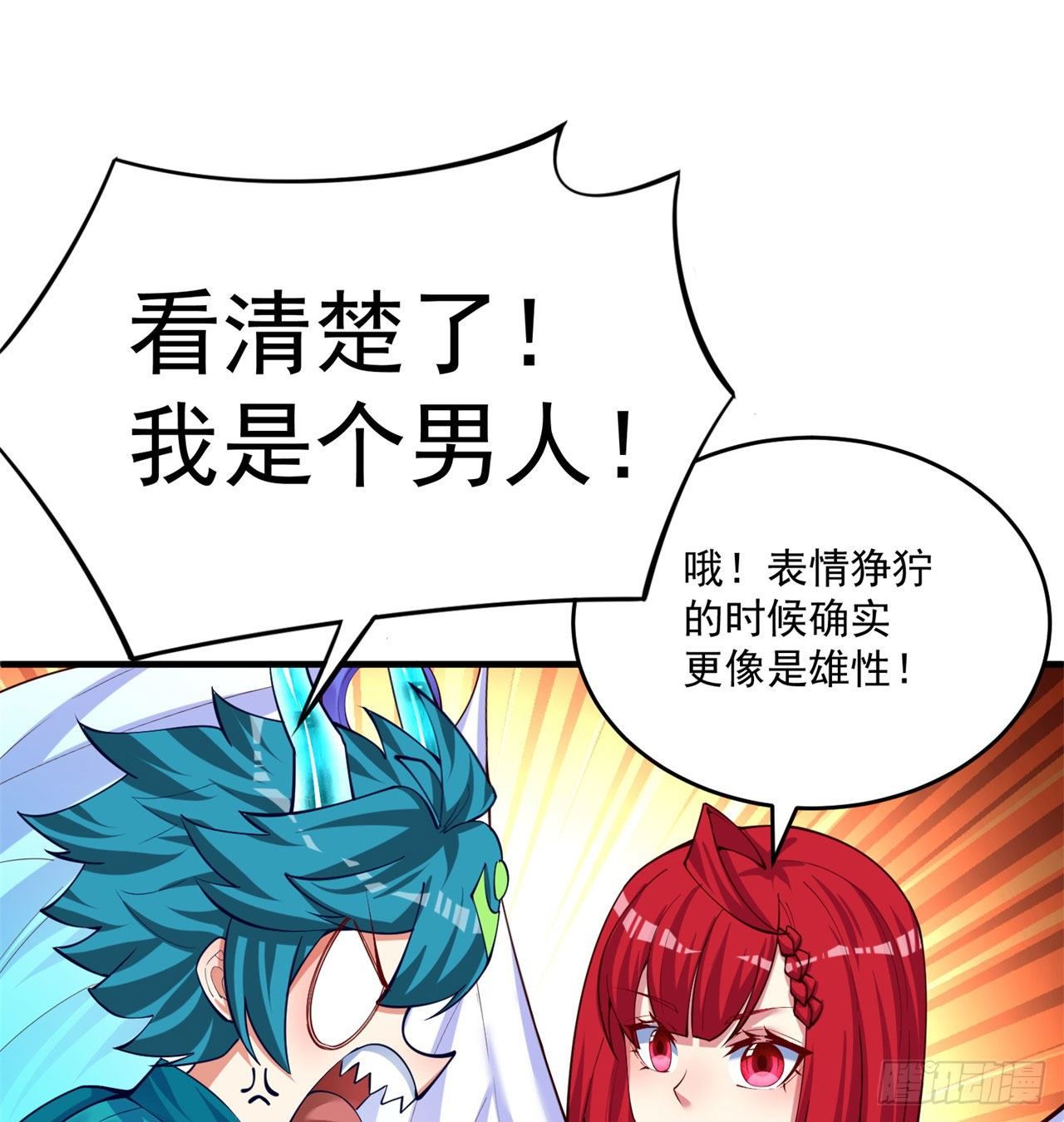 我捡起了一地属性韩漫全集-150回-乾元万象大阵无删减无遮挡章节图片 