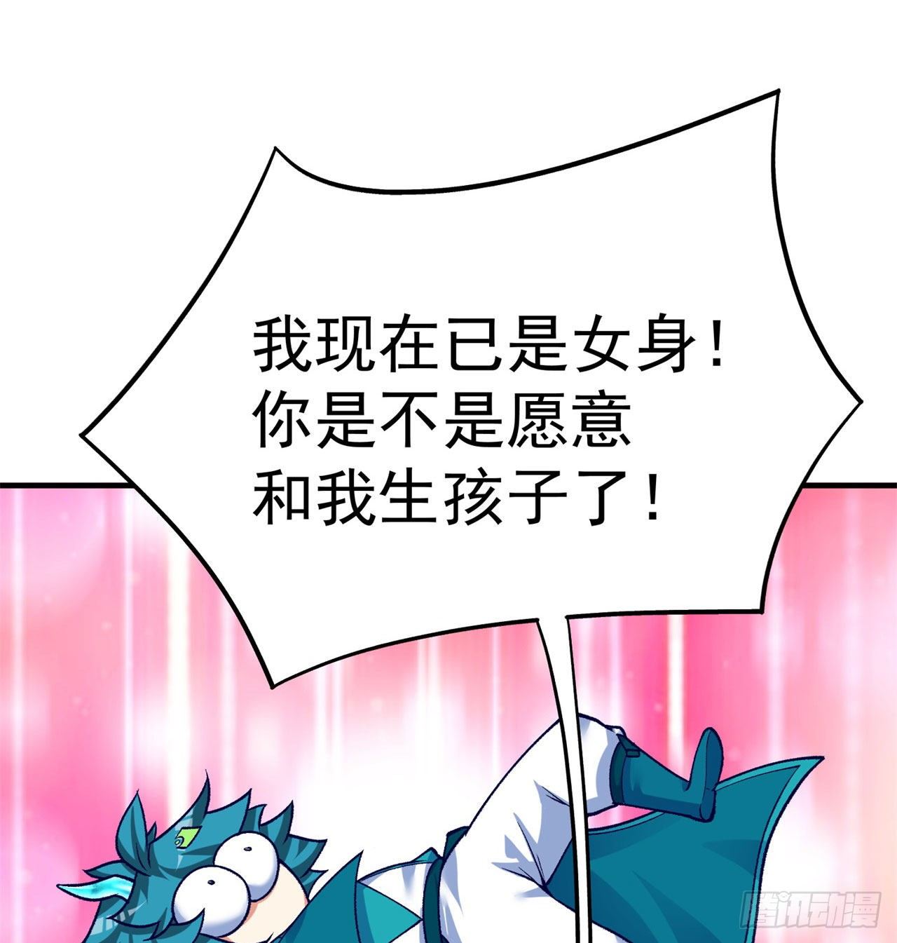 我捡起了一地属性韩漫全集-150回-乾元万象大阵无删减无遮挡章节图片 