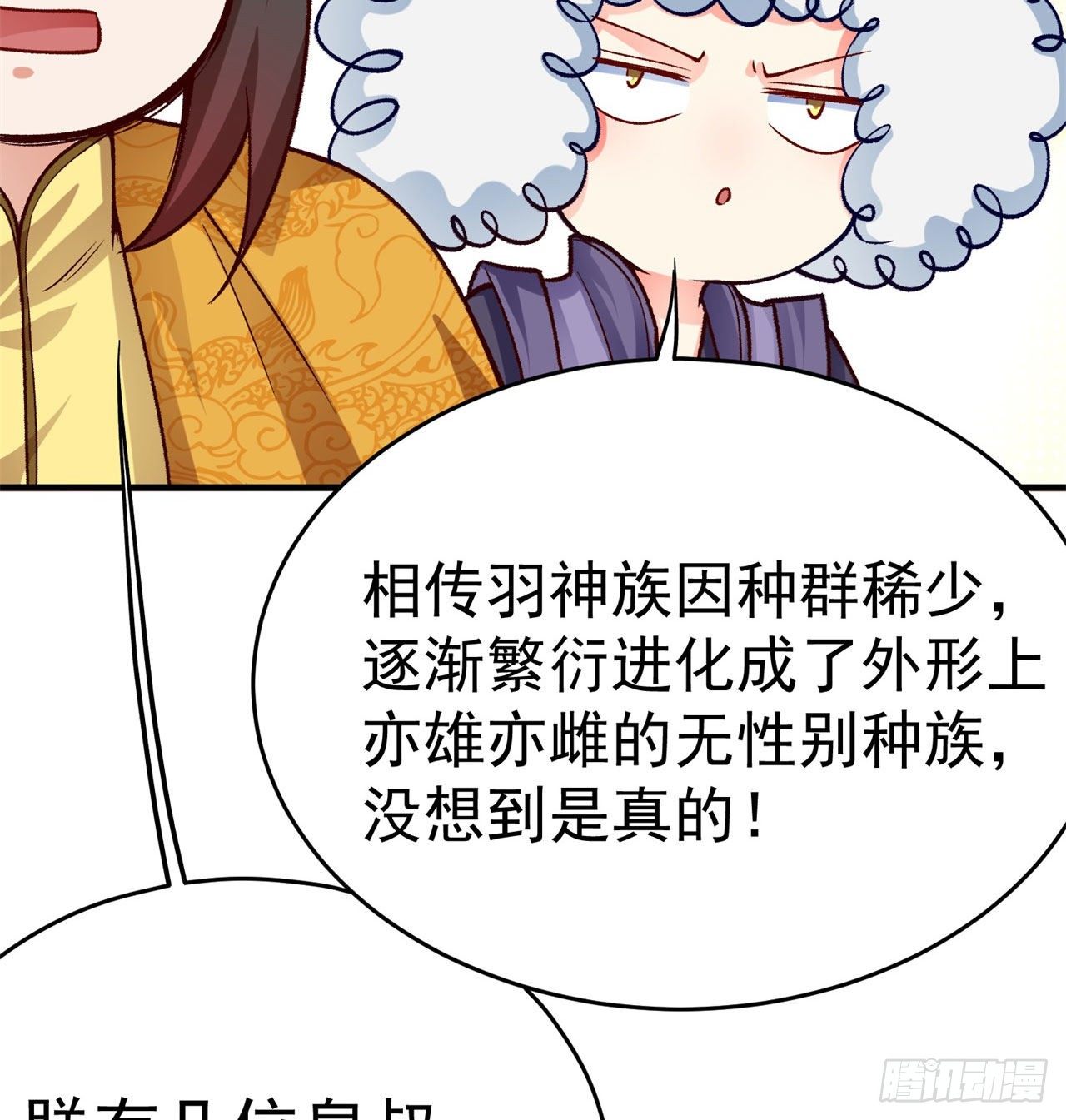 我捡起了一地属性韩漫全集-150回-乾元万象大阵无删减无遮挡章节图片 