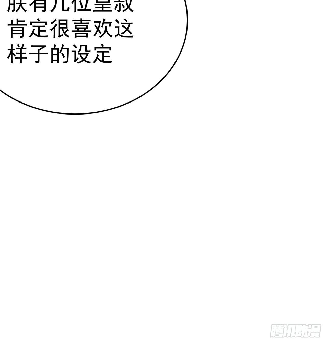 我捡起了一地属性韩漫全集-150回-乾元万象大阵无删减无遮挡章节图片 