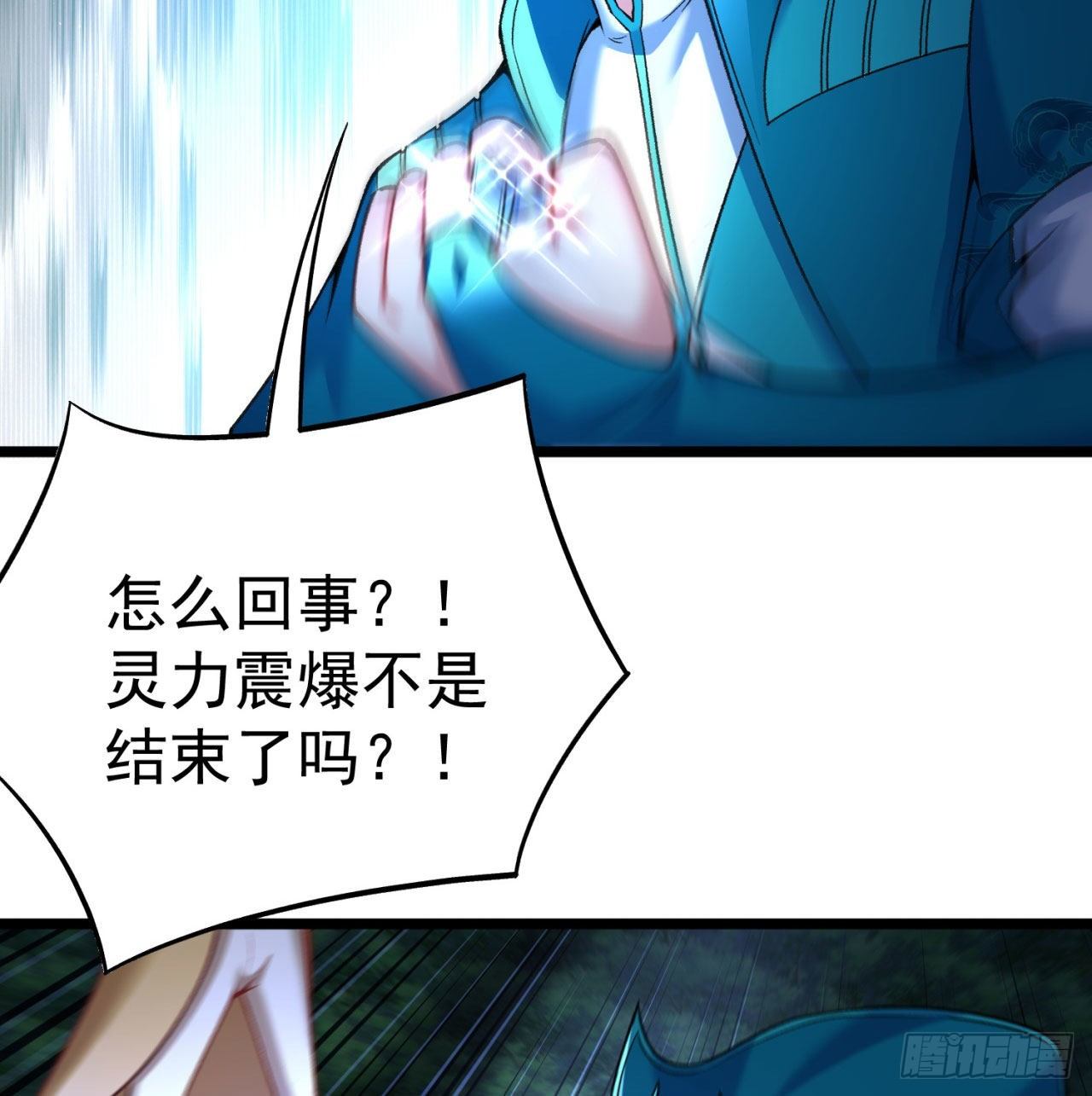 我捡起了一地属性韩漫全集-150回-乾元万象大阵无删减无遮挡章节图片 