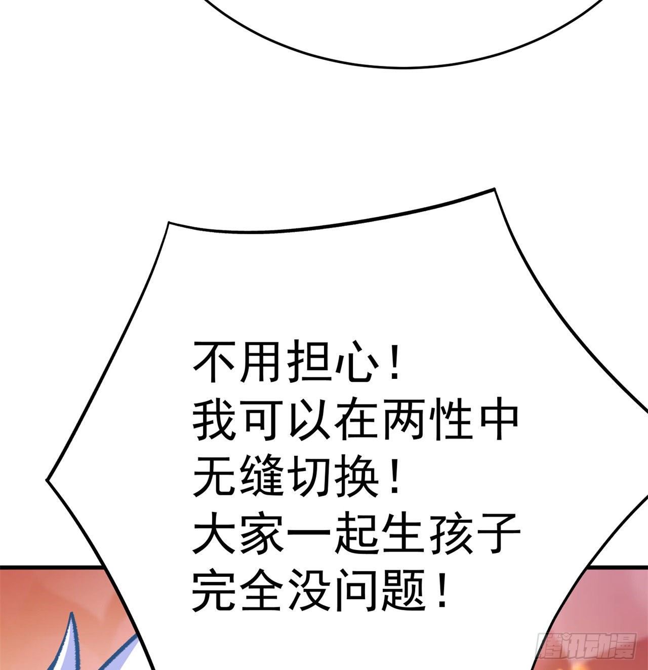 我捡起了一地属性韩漫全集-150回-乾元万象大阵无删减无遮挡章节图片 