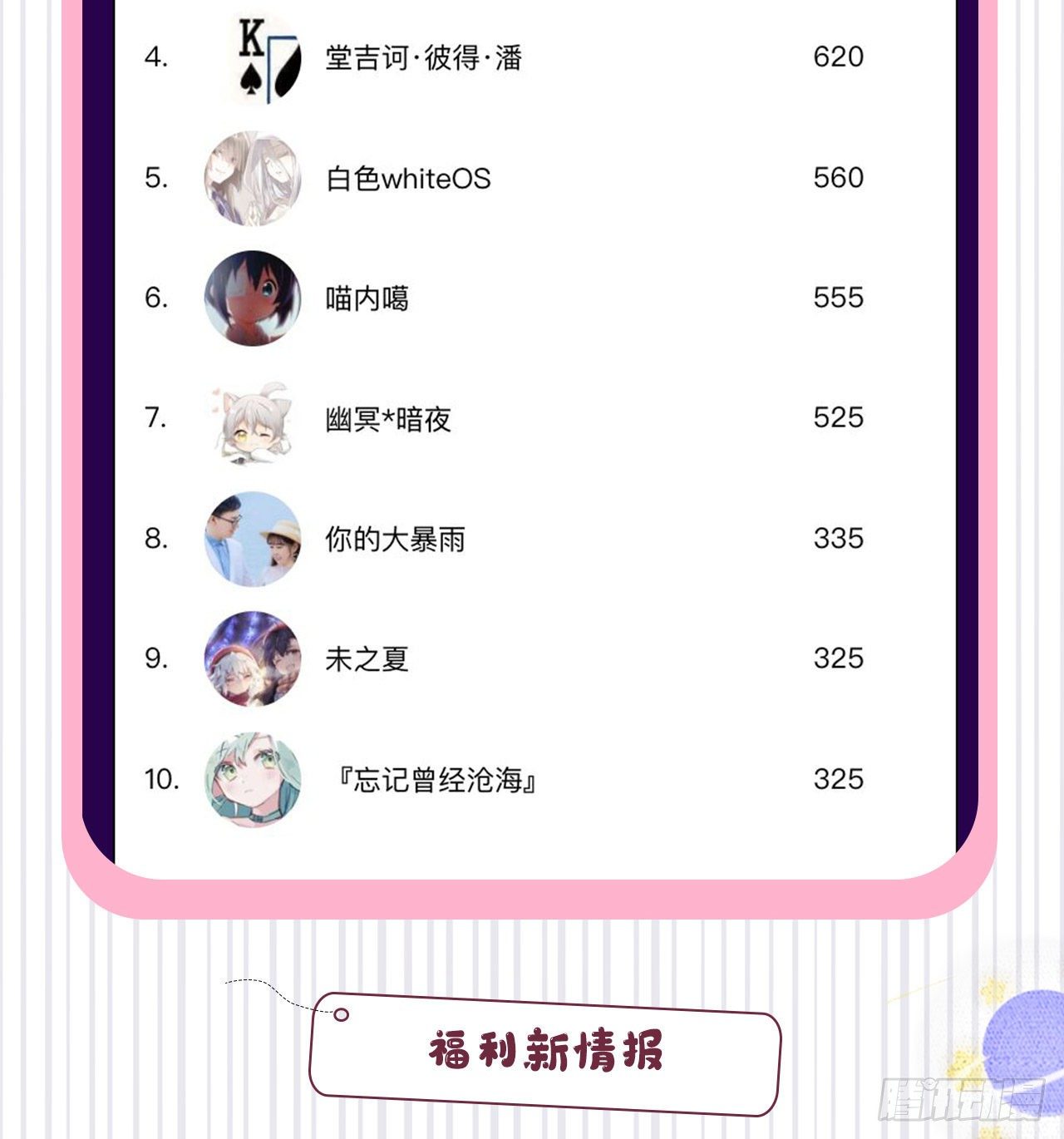 我捡起了一地属性韩漫全集-150回-乾元万象大阵无删减无遮挡章节图片 