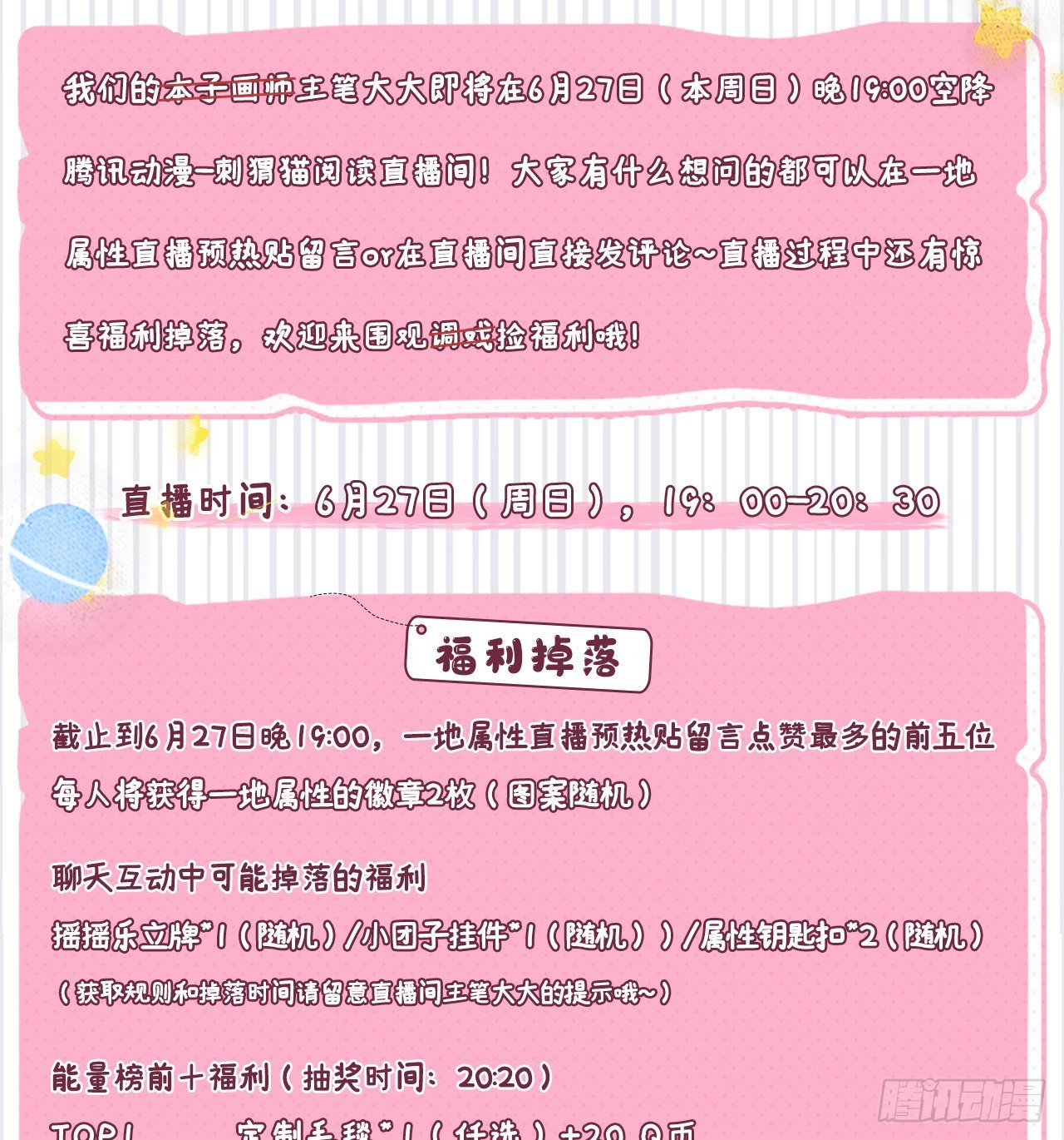 我捡起了一地属性韩漫全集-150回-乾元万象大阵无删减无遮挡章节图片 