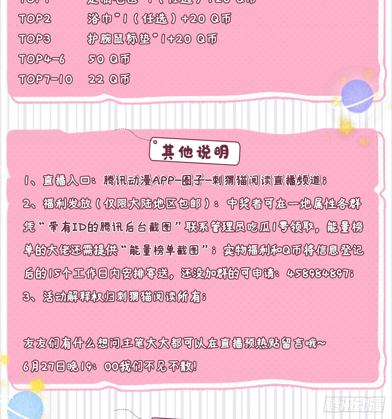 我捡起了一地属性韩漫全集-150回-乾元万象大阵无删减无遮挡章节图片 