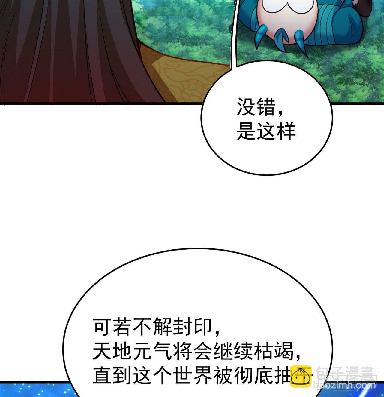 我捡起了一地属性韩漫全集-151回-妖皇国主羽千珏无删减无遮挡章节图片 
