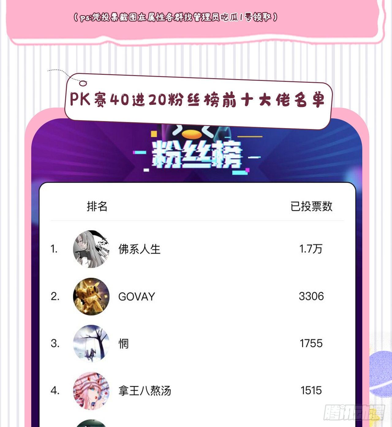 我捡起了一地属性韩漫全集-151回-妖皇国主羽千珏无删减无遮挡章节图片 