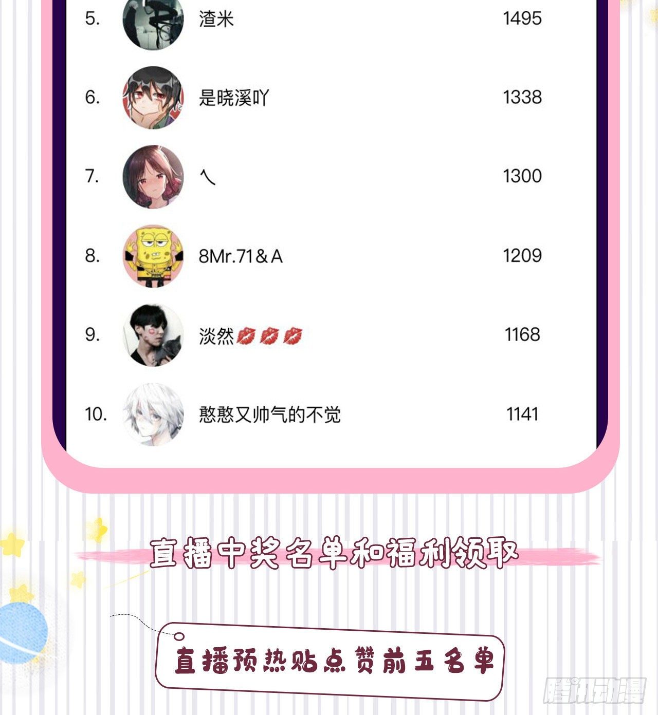 我捡起了一地属性韩漫全集-151回-妖皇国主羽千珏无删减无遮挡章节图片 