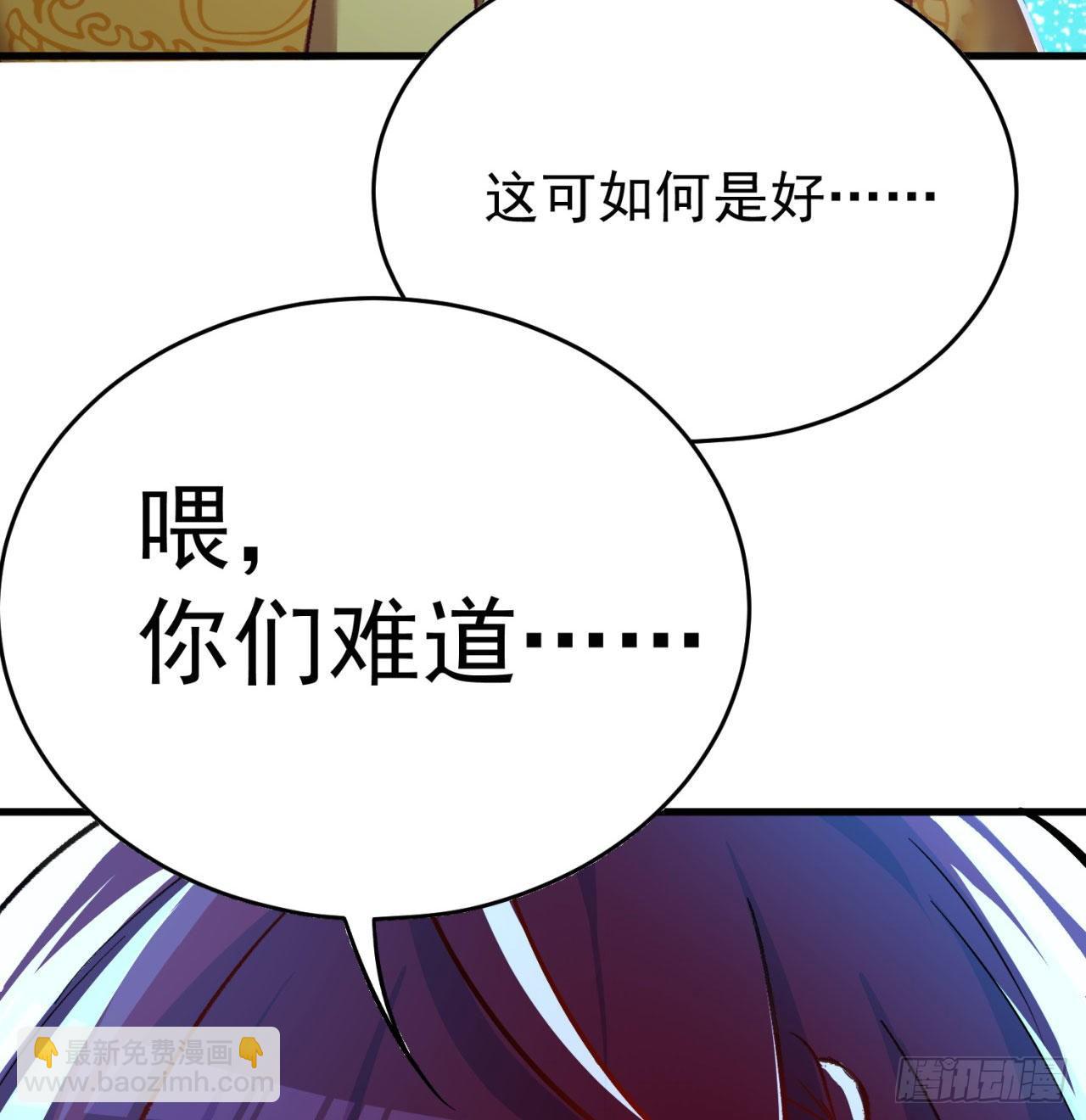 我捡起了一地属性韩漫全集-151回-妖皇国主羽千珏无删减无遮挡章节图片 