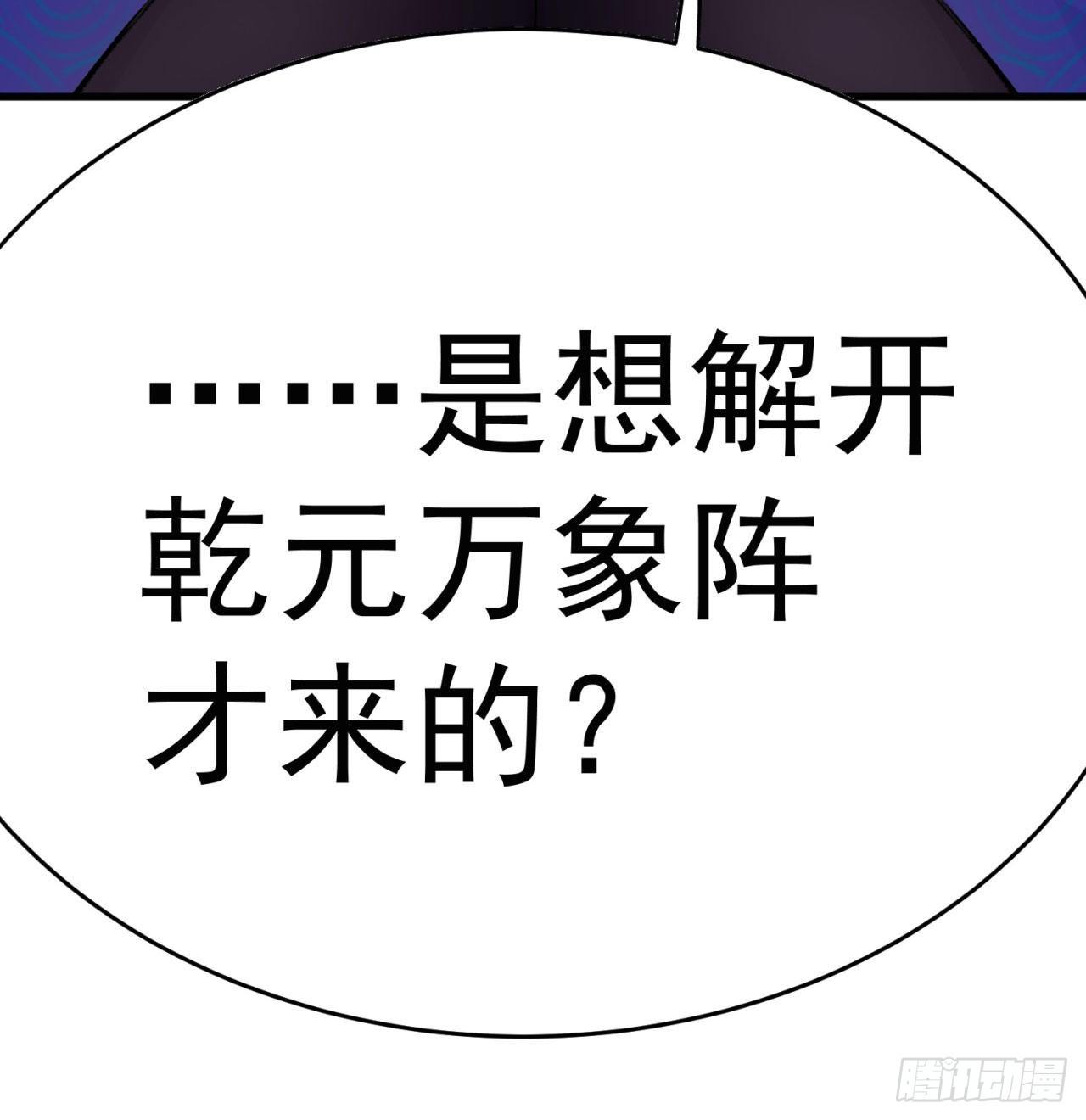 我捡起了一地属性韩漫全集-151回-妖皇国主羽千珏无删减无遮挡章节图片 