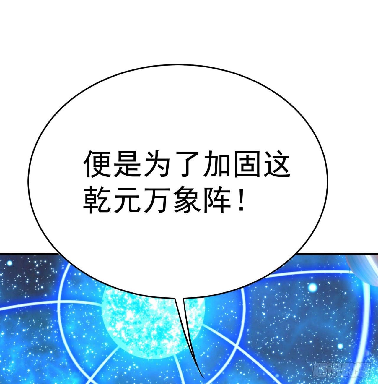 我捡起了一地属性韩漫全集-151回-妖皇国主羽千珏无删减无遮挡章节图片 