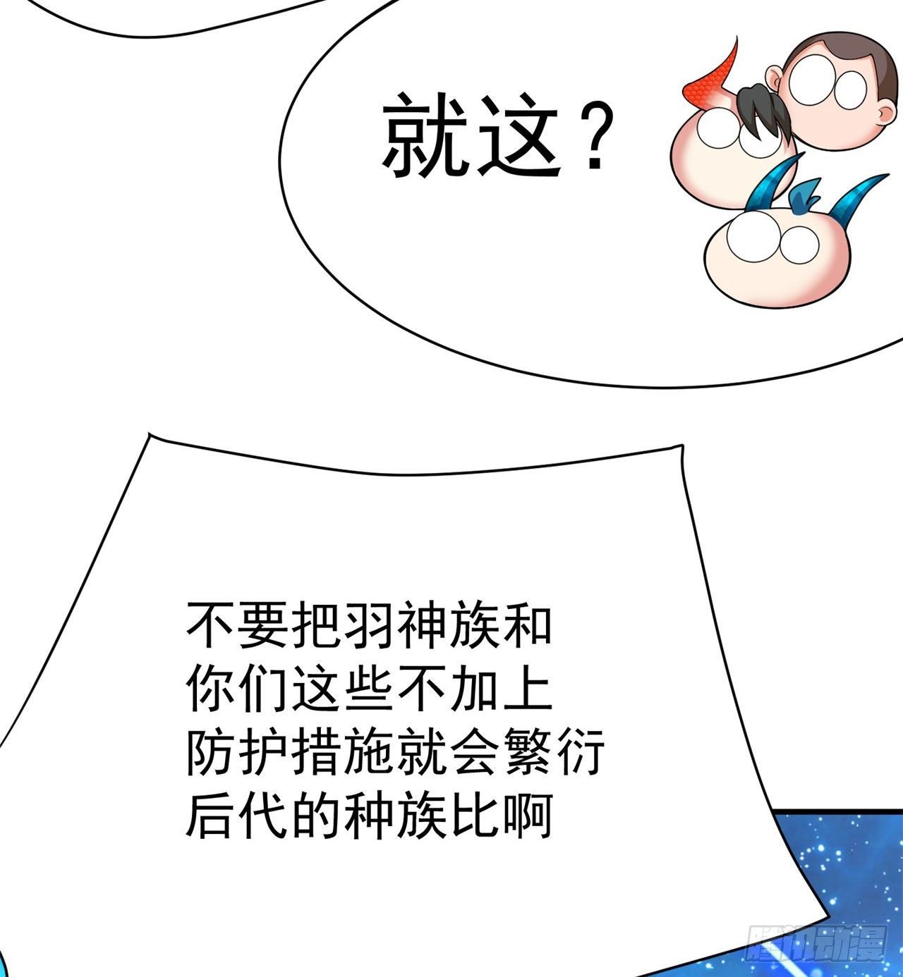 我捡起了一地属性韩漫全集-151回-妖皇国主羽千珏无删减无遮挡章节图片 