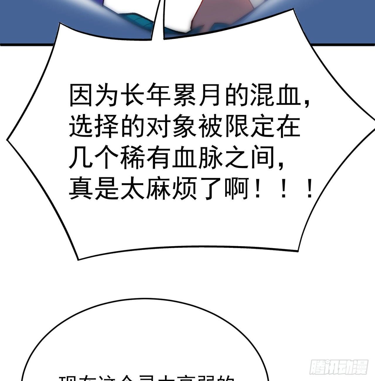 我捡起了一地属性韩漫全集-151回-妖皇国主羽千珏无删减无遮挡章节图片 