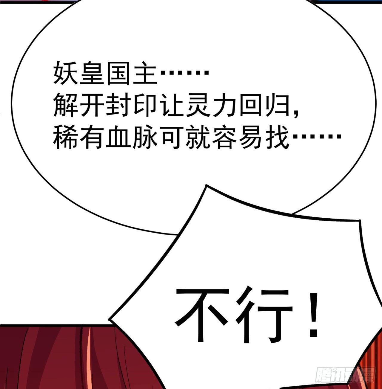 我捡起了一地属性韩漫全集-151回-妖皇国主羽千珏无删减无遮挡章节图片 
