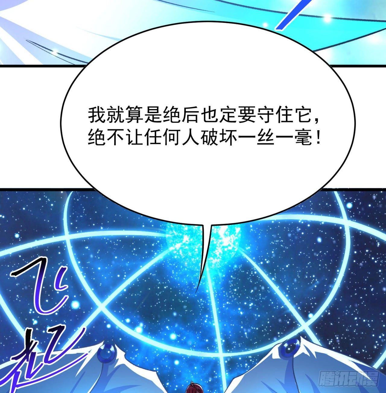 我捡起了一地属性韩漫全集-151回-妖皇国主羽千珏无删减无遮挡章节图片 