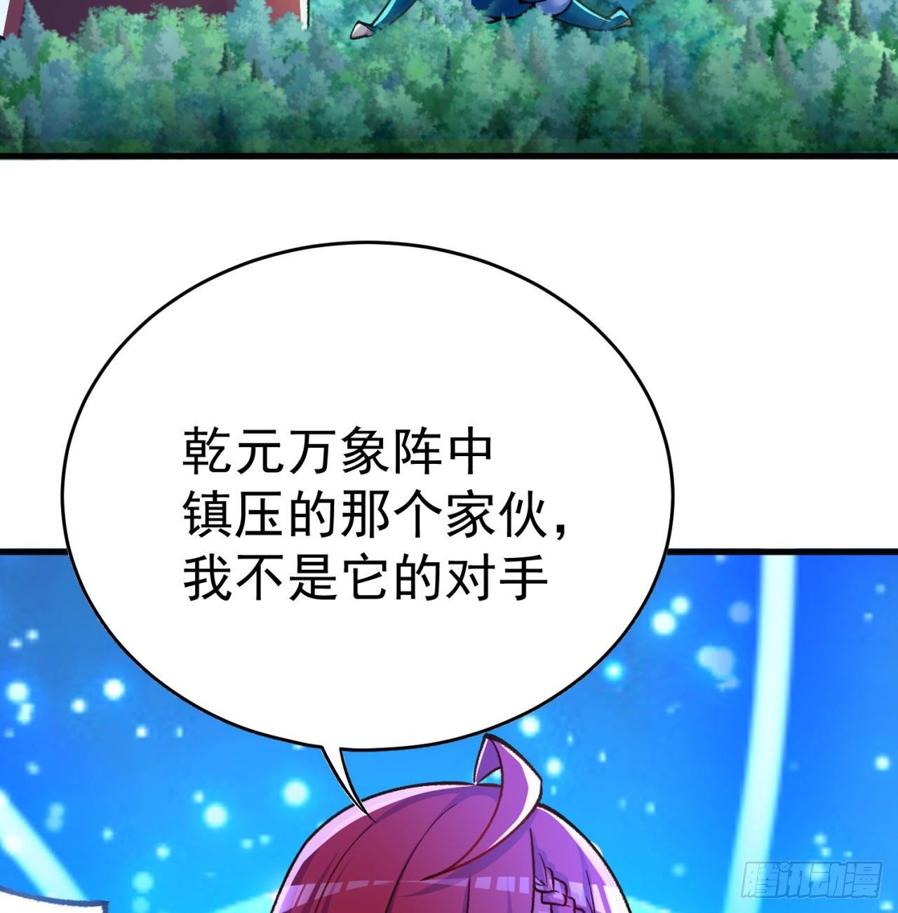 我捡起了一地属性韩漫全集-151回-妖皇国主羽千珏无删减无遮挡章节图片 