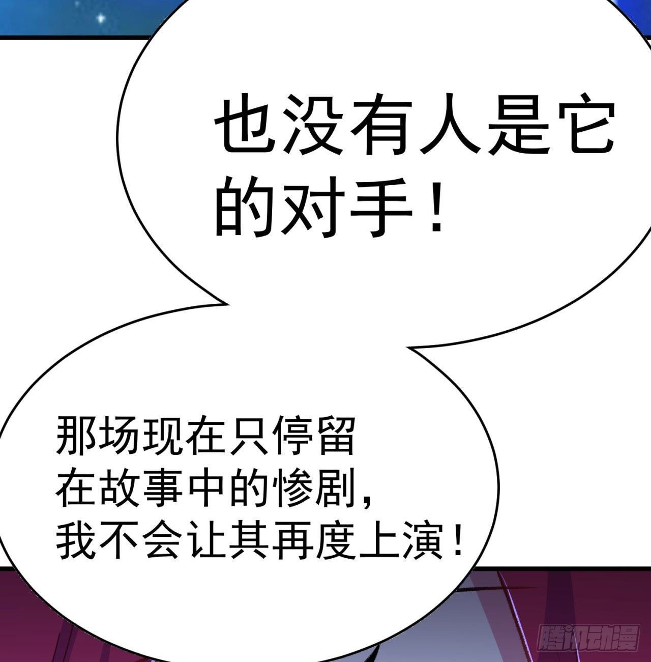 我捡起了一地属性韩漫全集-151回-妖皇国主羽千珏无删减无遮挡章节图片 