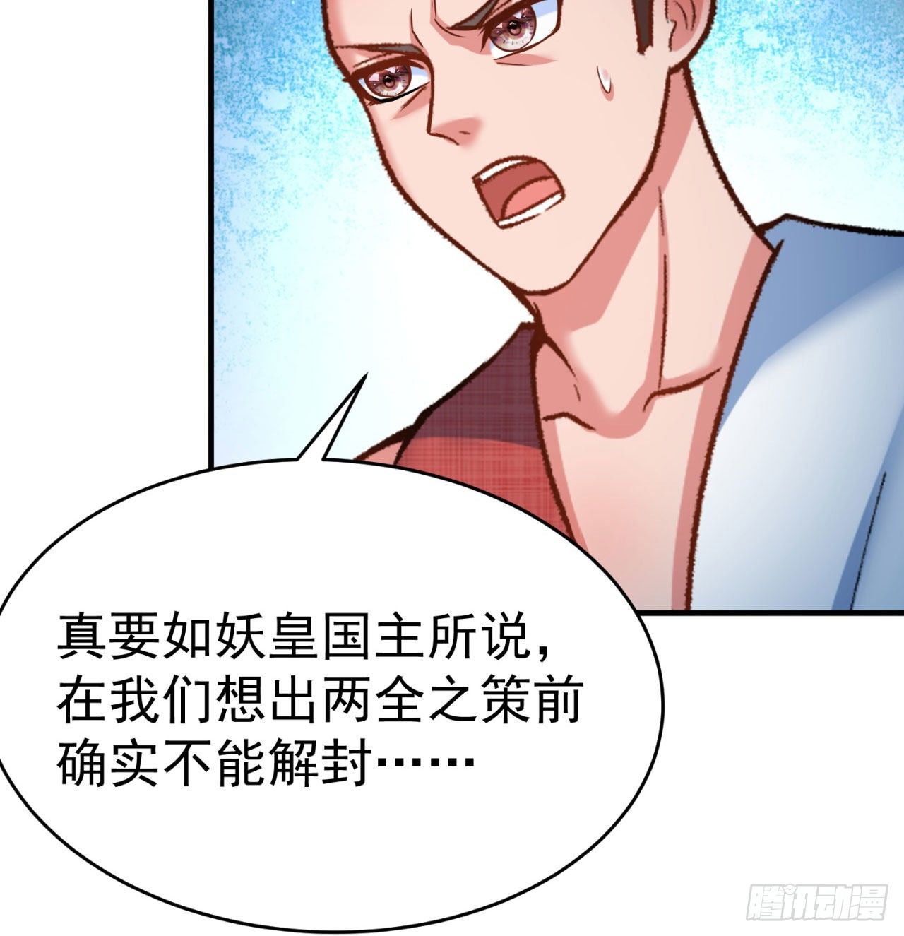 我捡起了一地属性韩漫全集-151回-妖皇国主羽千珏无删减无遮挡章节图片 
