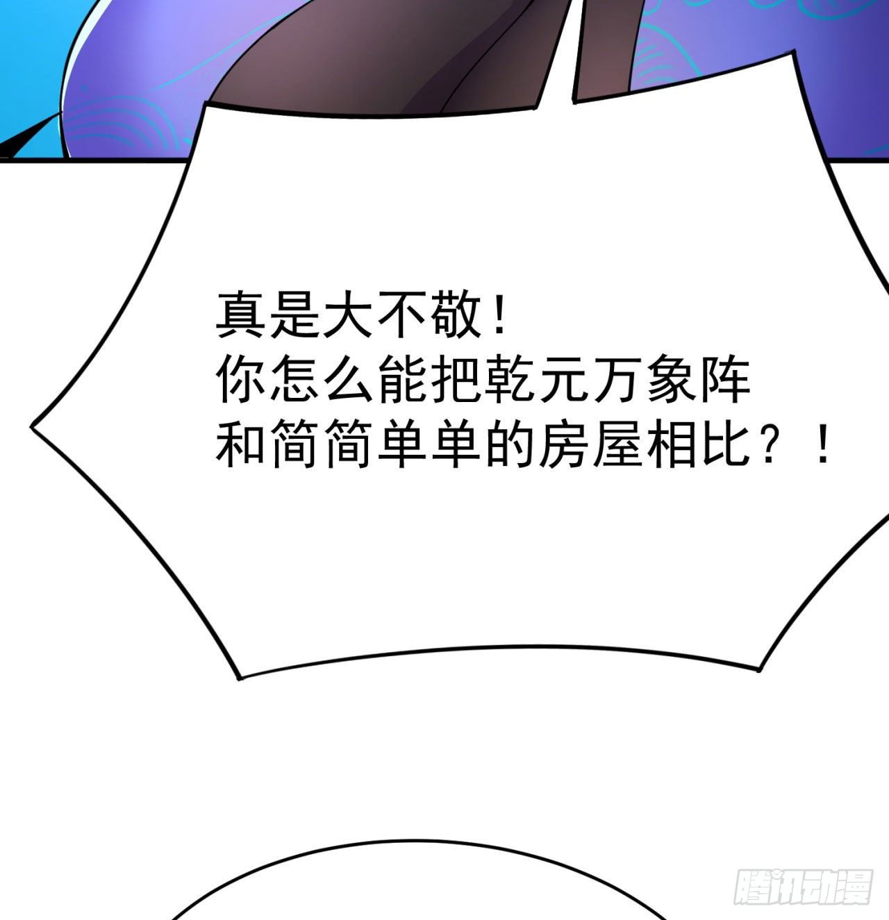 我捡起了一地属性韩漫全集-151回-妖皇国主羽千珏无删减无遮挡章节图片 