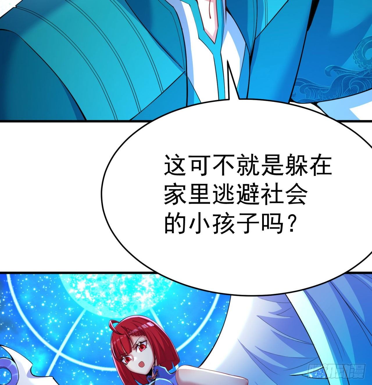 我捡起了一地属性韩漫全集-151回-妖皇国主羽千珏无删减无遮挡章节图片 