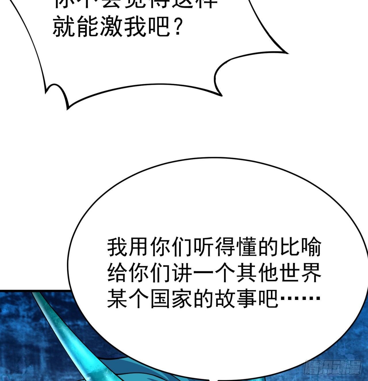 我捡起了一地属性韩漫全集-151回-妖皇国主羽千珏无删减无遮挡章节图片 