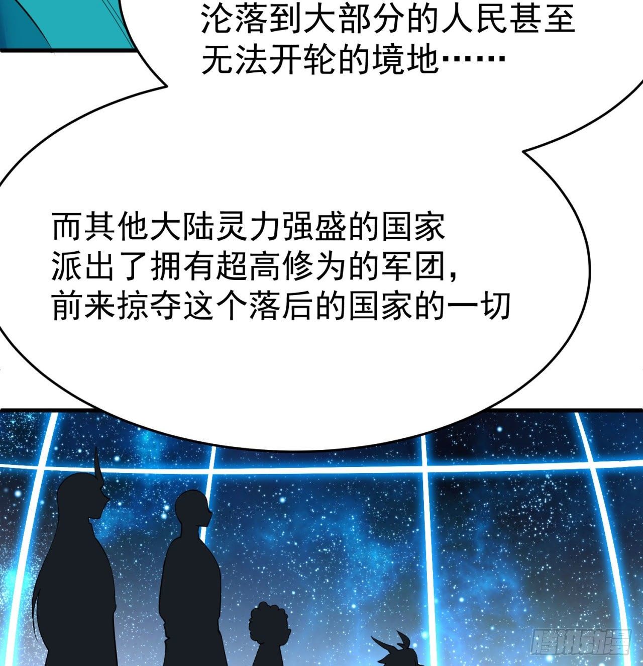 我捡起了一地属性韩漫全集-151回-妖皇国主羽千珏无删减无遮挡章节图片 