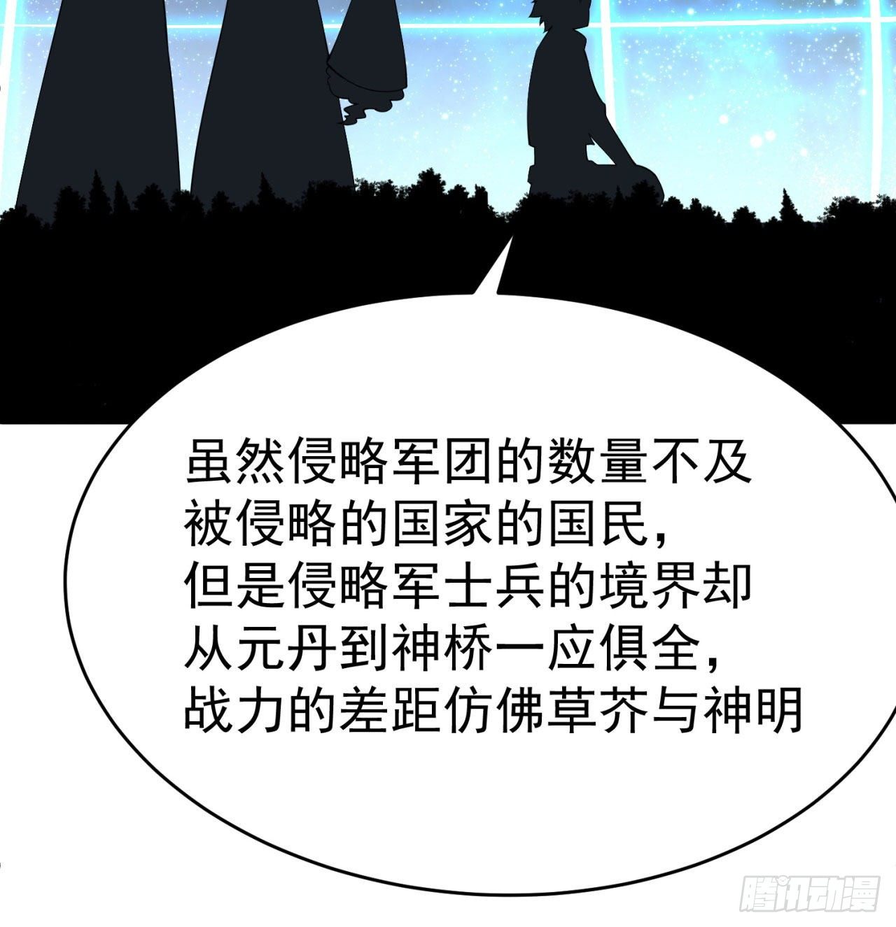 我捡起了一地属性韩漫全集-151回-妖皇国主羽千珏无删减无遮挡章节图片 
