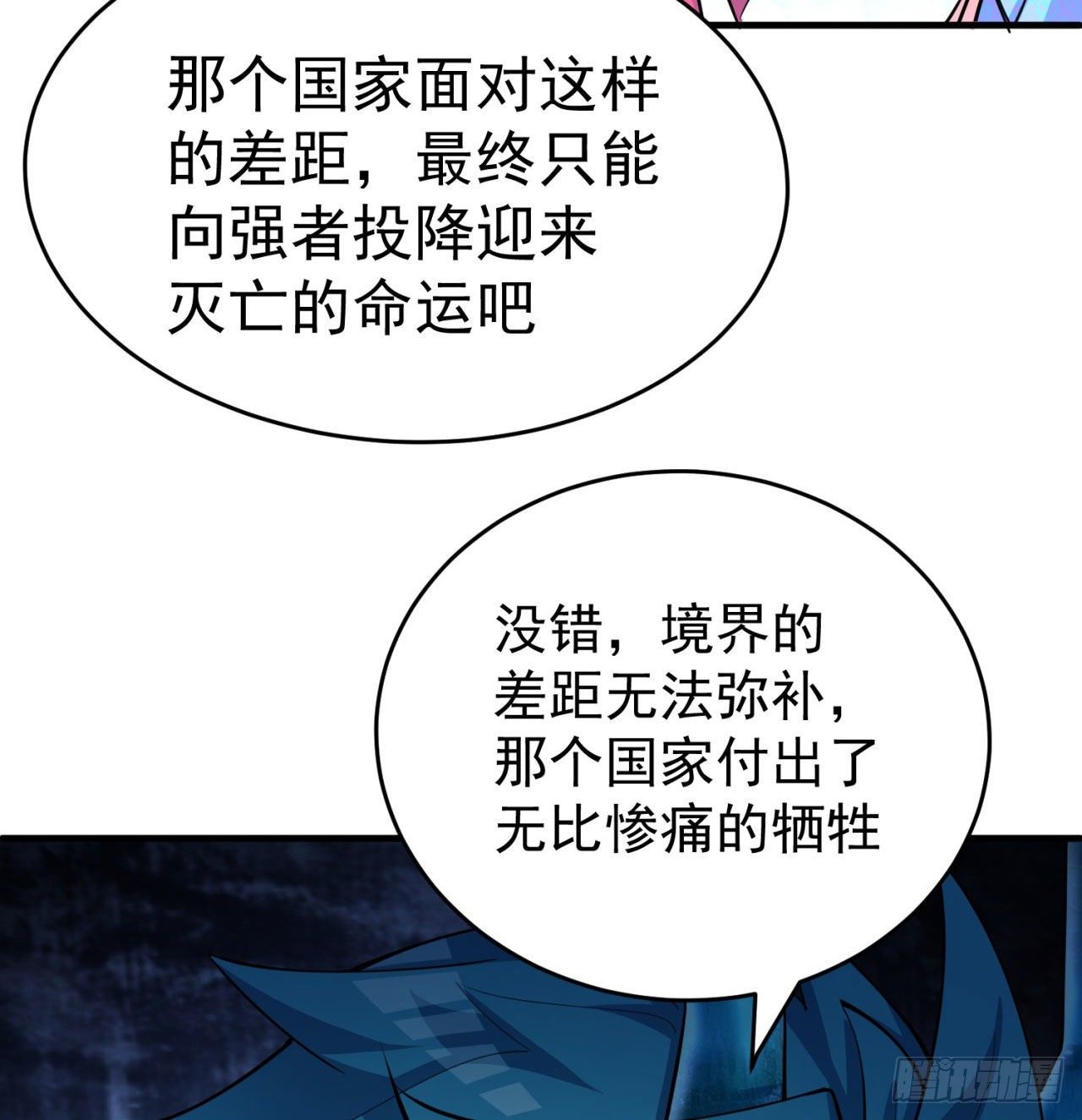 我捡起了一地属性韩漫全集-151回-妖皇国主羽千珏无删减无遮挡章节图片 