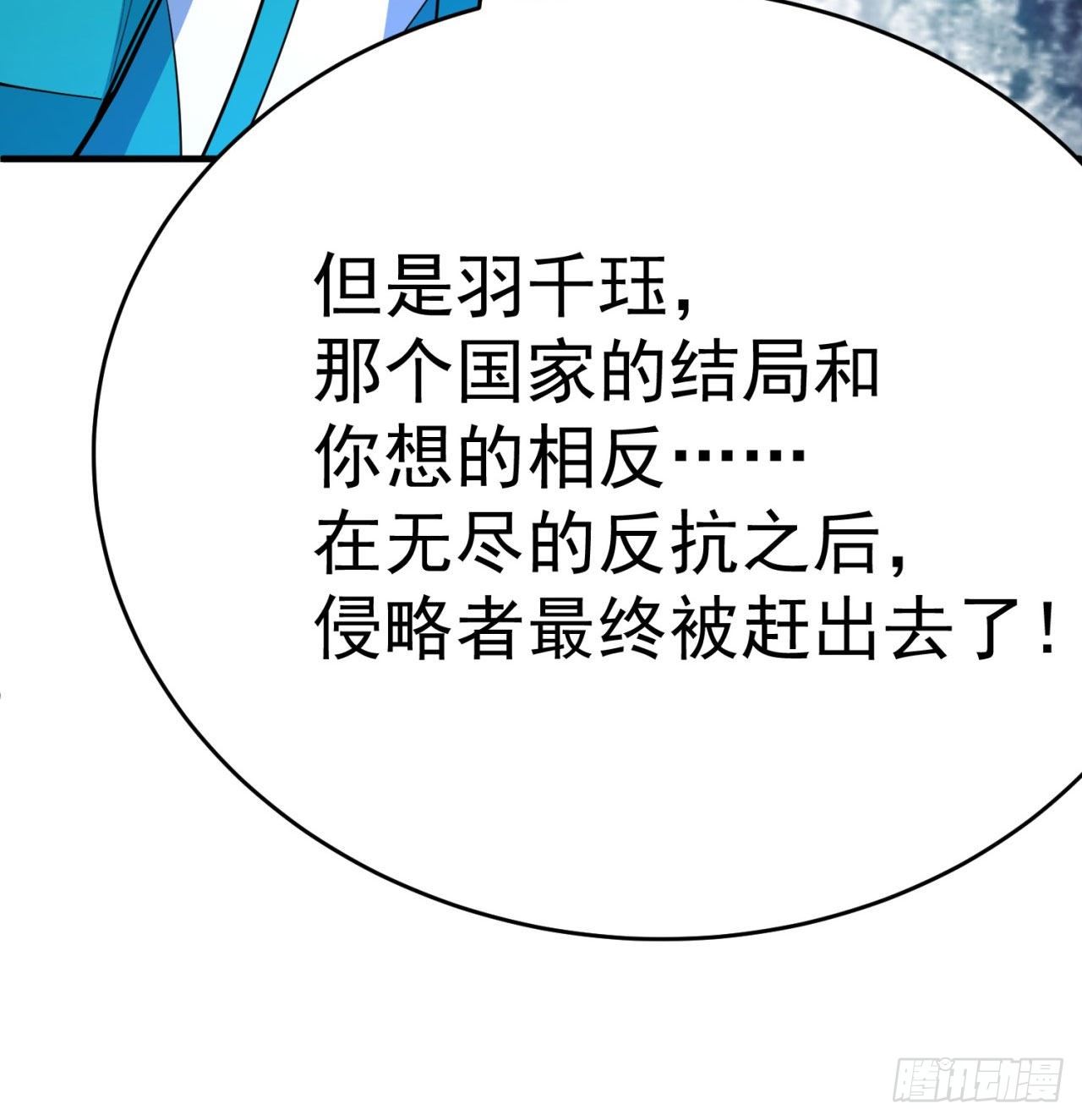 我捡起了一地属性韩漫全集-151回-妖皇国主羽千珏无删减无遮挡章节图片 