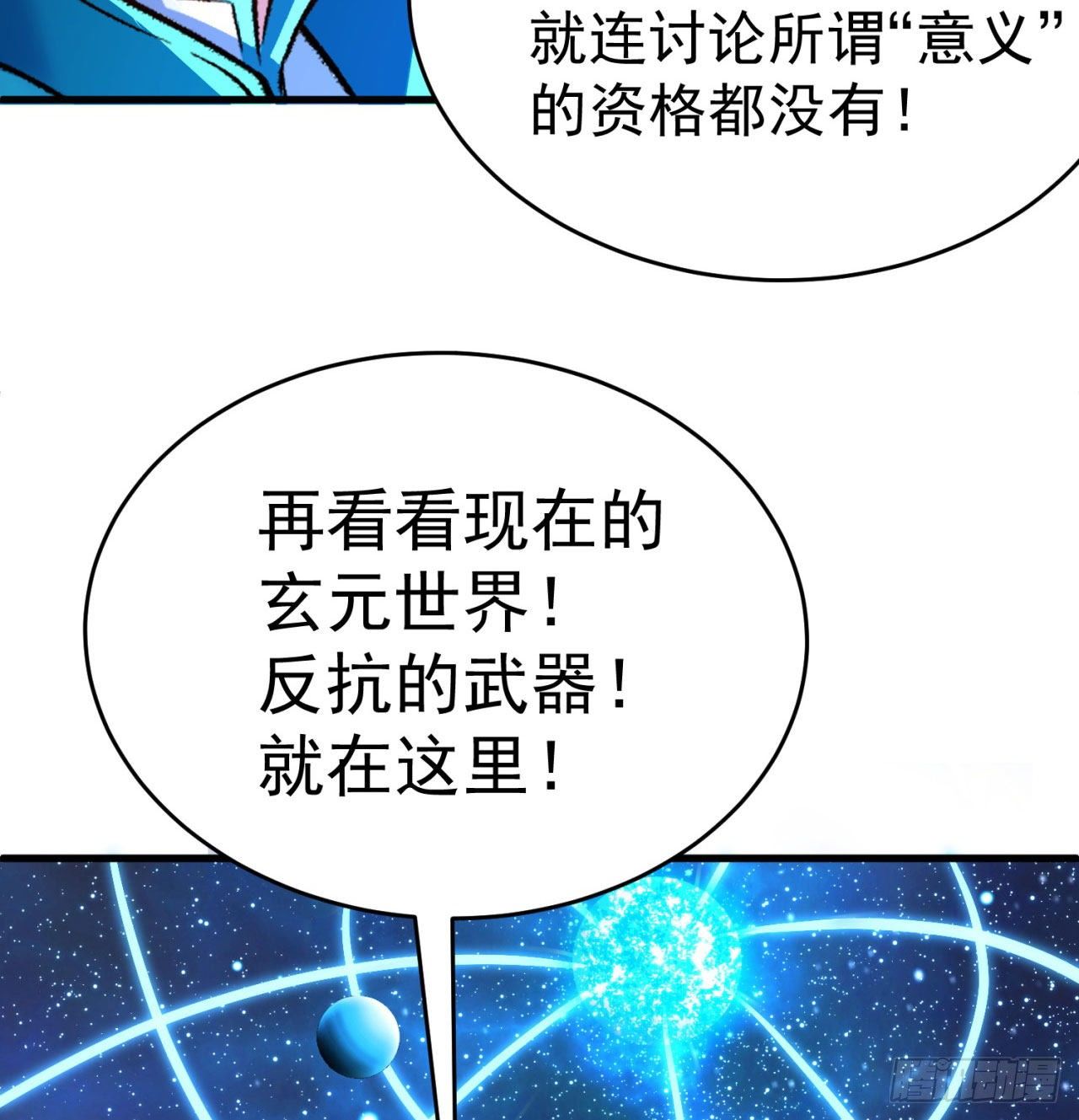 我捡起了一地属性韩漫全集-151回-妖皇国主羽千珏无删减无遮挡章节图片 