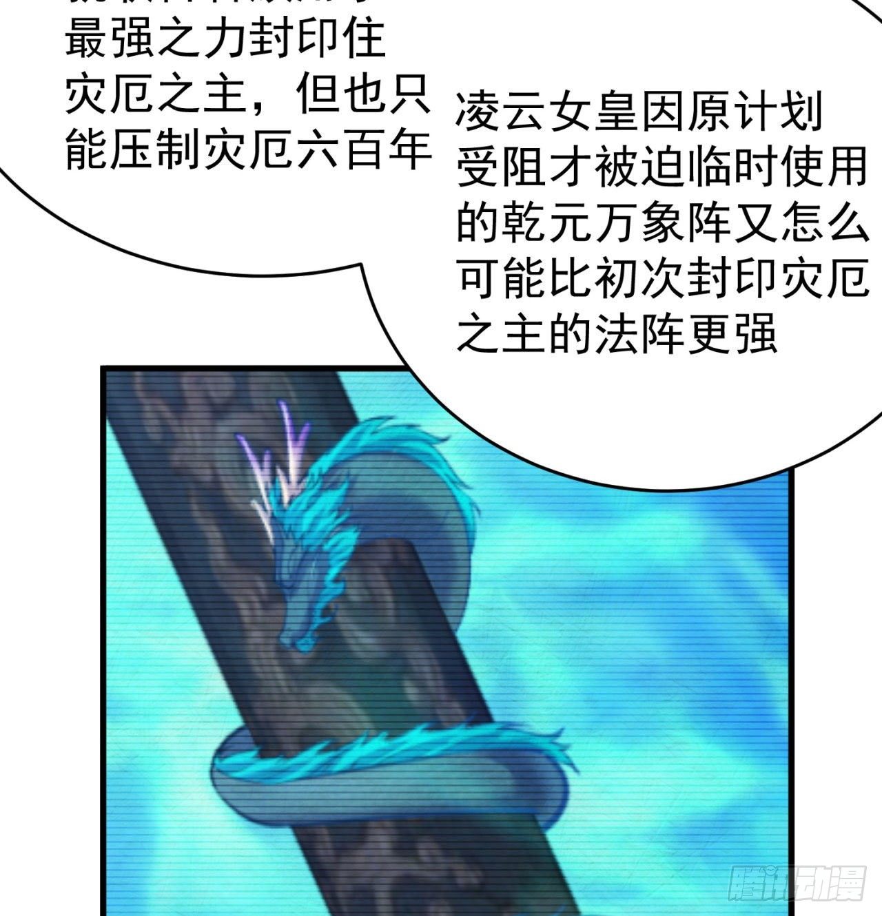 我捡起了一地属性韩漫全集-151回-妖皇国主羽千珏无删减无遮挡章节图片 