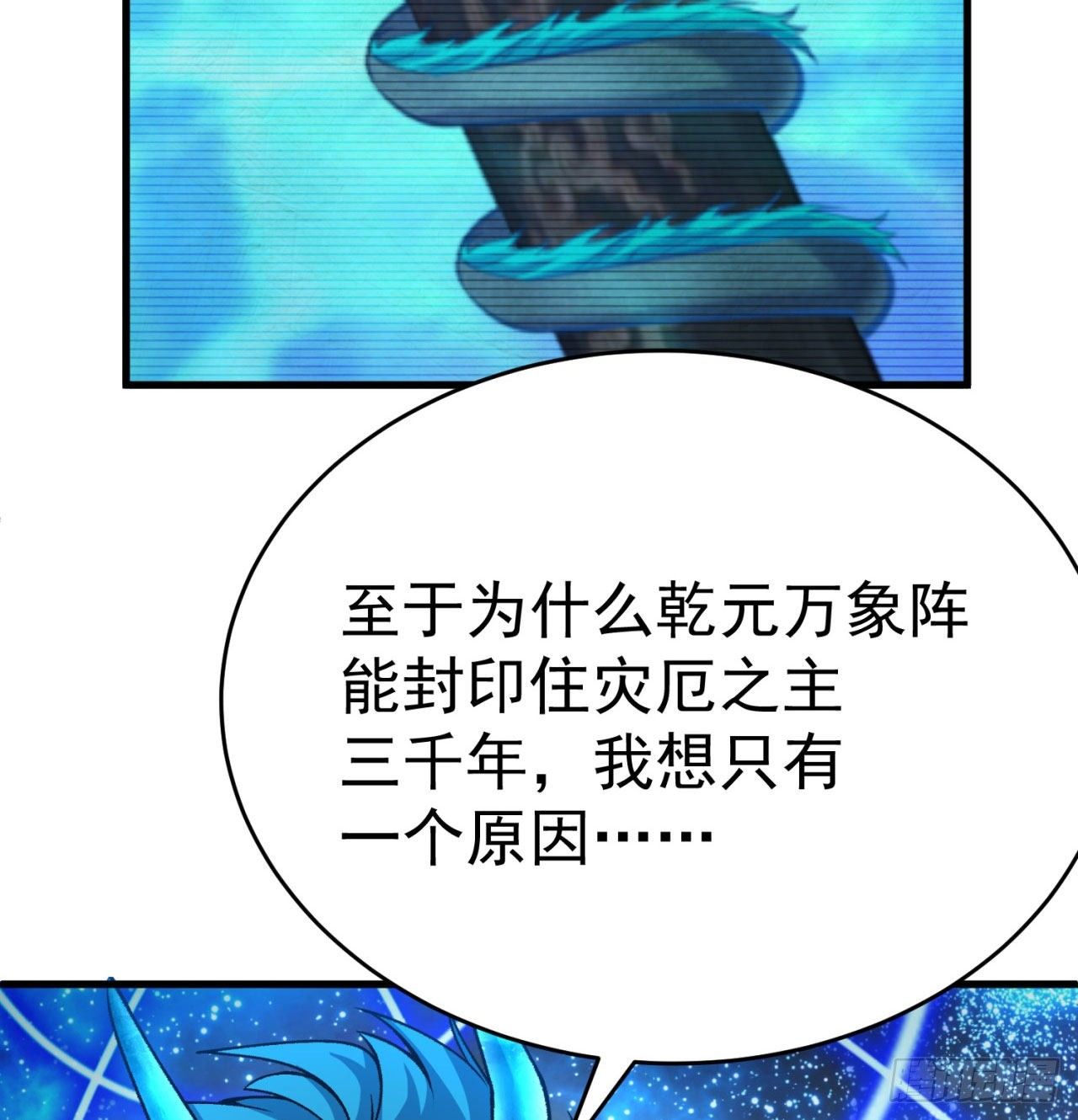 我捡起了一地属性韩漫全集-151回-妖皇国主羽千珏无删减无遮挡章节图片 