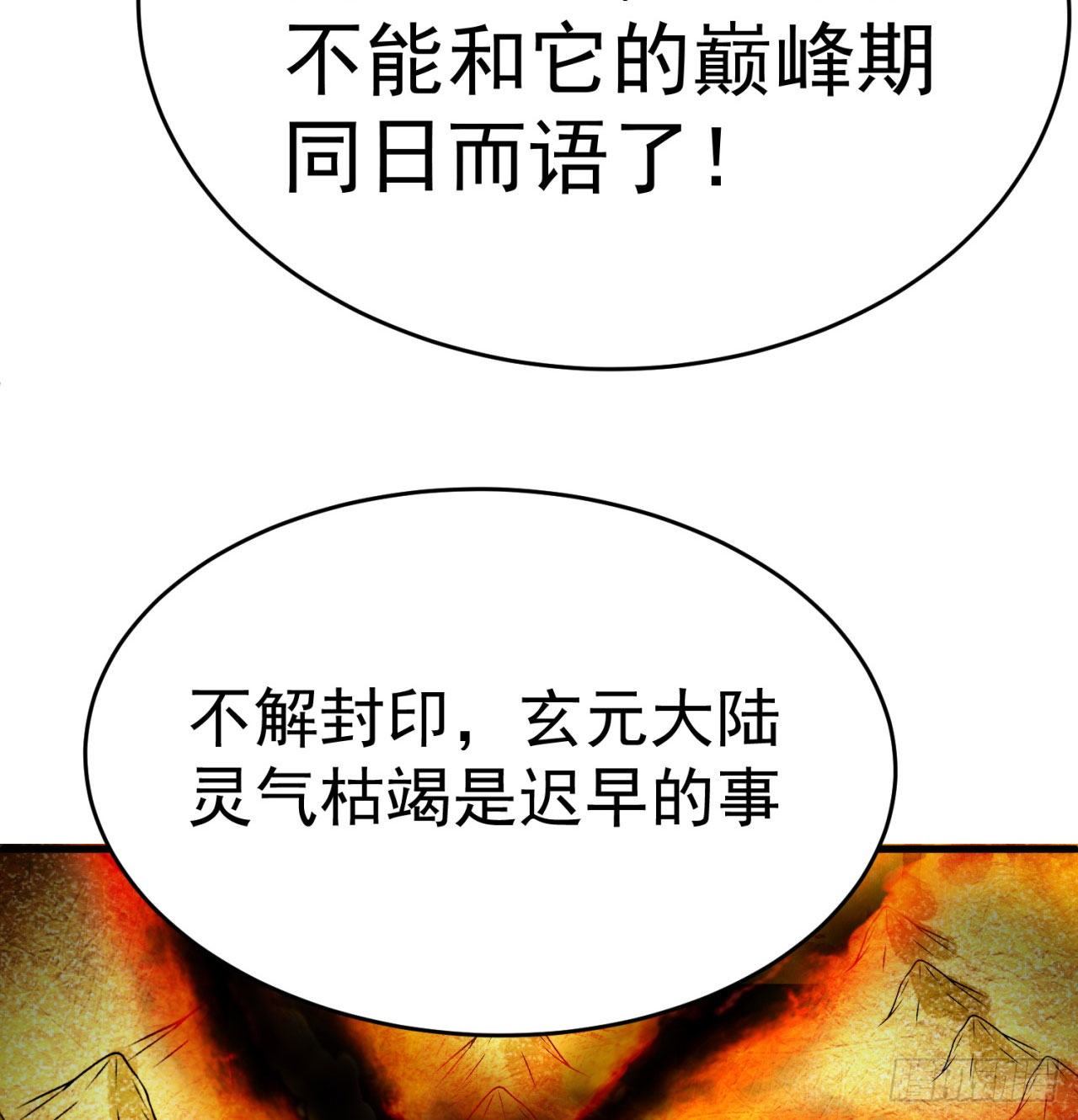 我捡起了一地属性韩漫全集-151回-妖皇国主羽千珏无删减无遮挡章节图片 