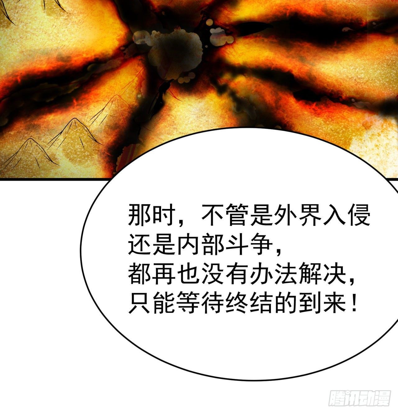 我捡起了一地属性韩漫全集-151回-妖皇国主羽千珏无删减无遮挡章节图片 