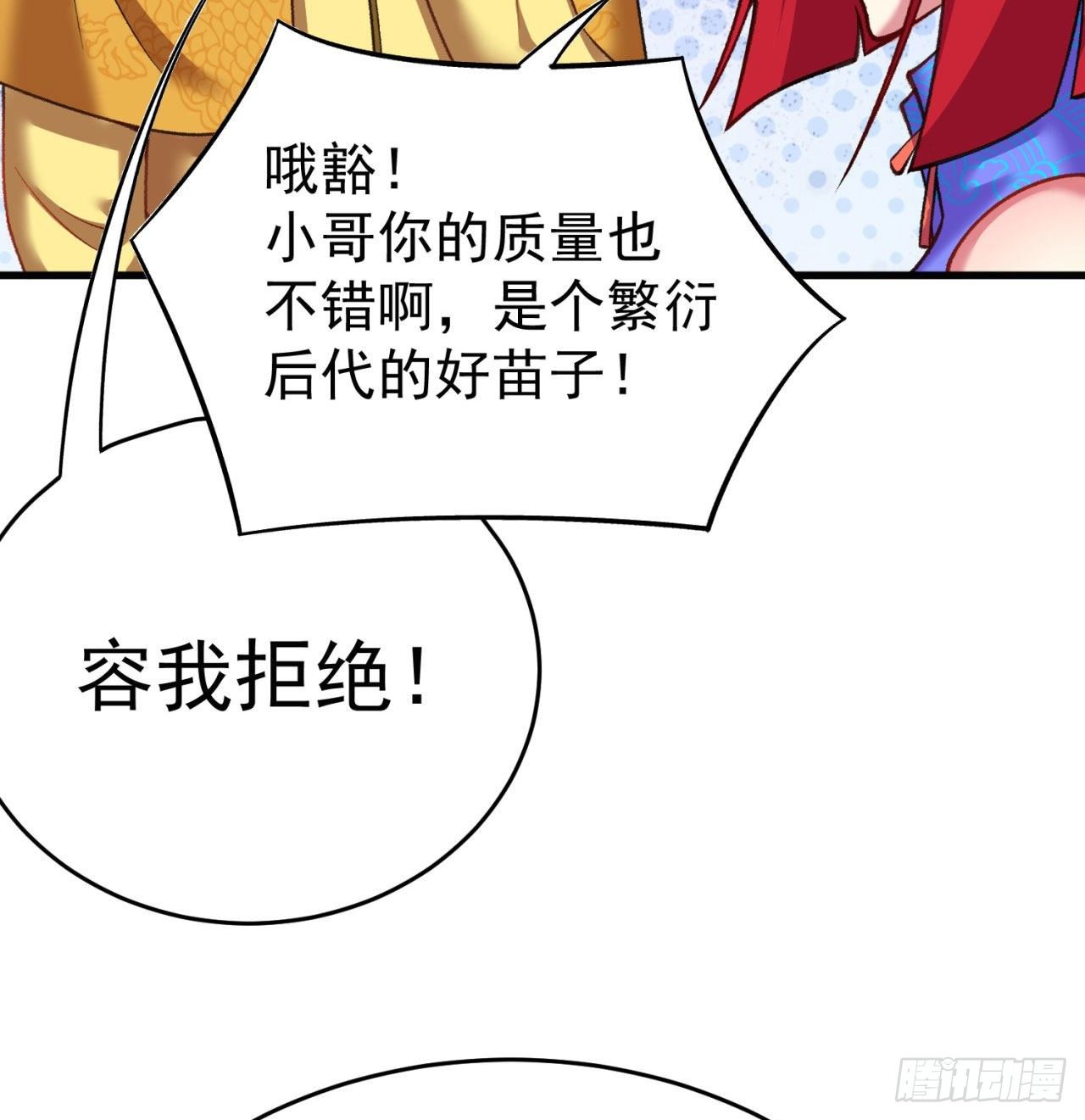 我捡起了一地属性韩漫全集-151回-妖皇国主羽千珏无删减无遮挡章节图片 