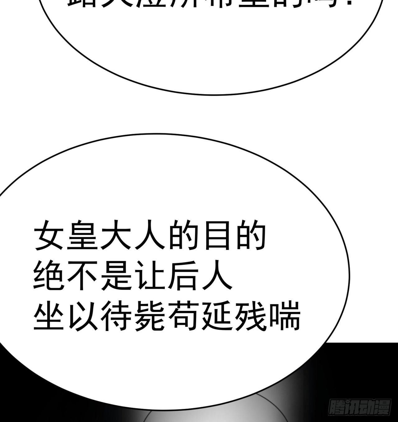 我捡起了一地属性韩漫全集-151回-妖皇国主羽千珏无删减无遮挡章节图片 